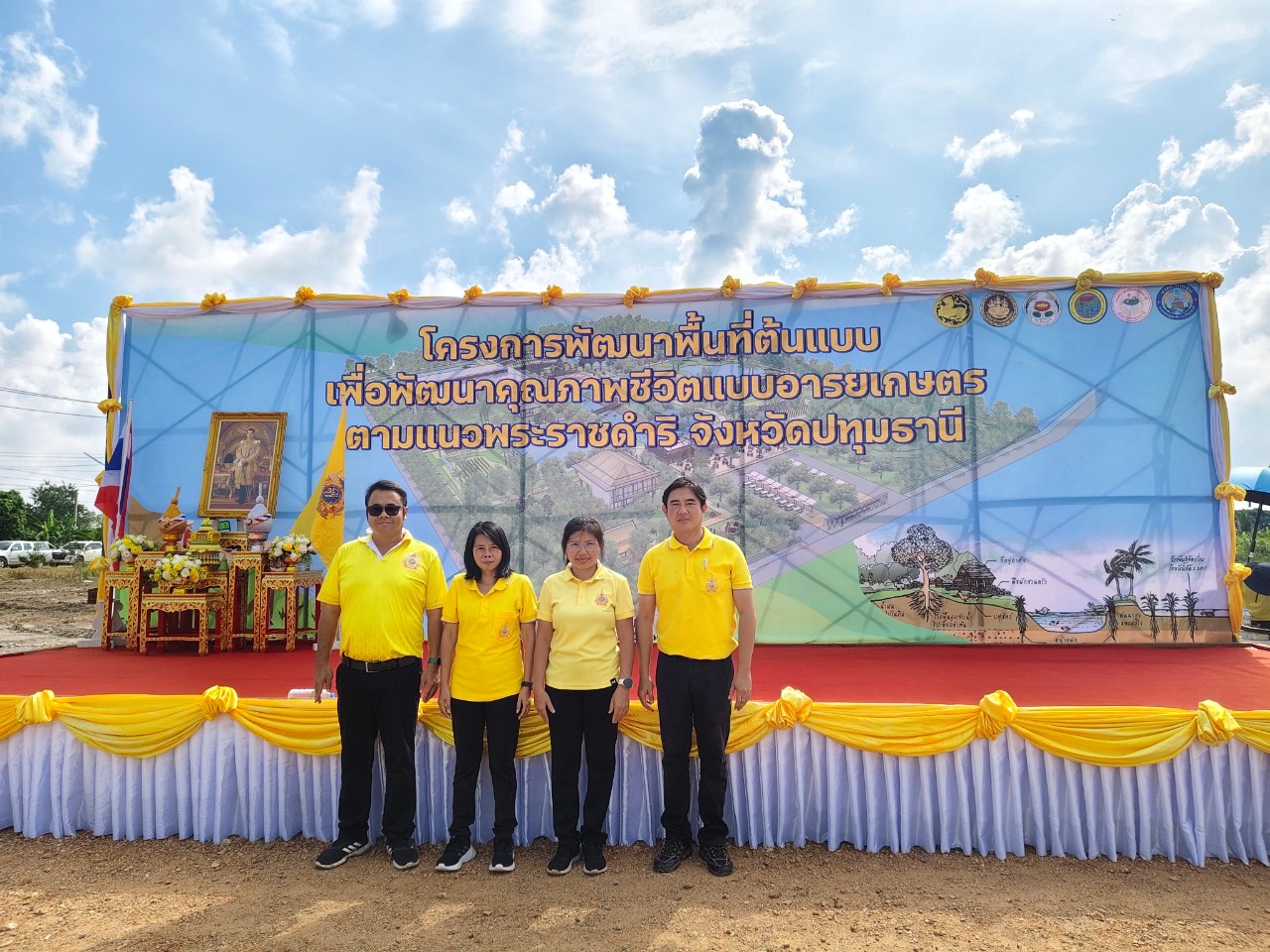 ส.ป.ก.ปทุมธานี เข้าร่วมกิจกรรม Kick Off โครงการพัฒนาพื้นที่ต้นแบบ เพื่อพัฒนาคุณภาพชีวิตแบบอารยเกษตร ตามแนวพระราชดำริ เฉลิมพระเกียรติพระบาทสมเด็จพระเจ้าอยู่หัวเนื่องในโอกาสมหามงคลเฉลิมพระชนมพรรษา 6 รอบ 72 พรรษา