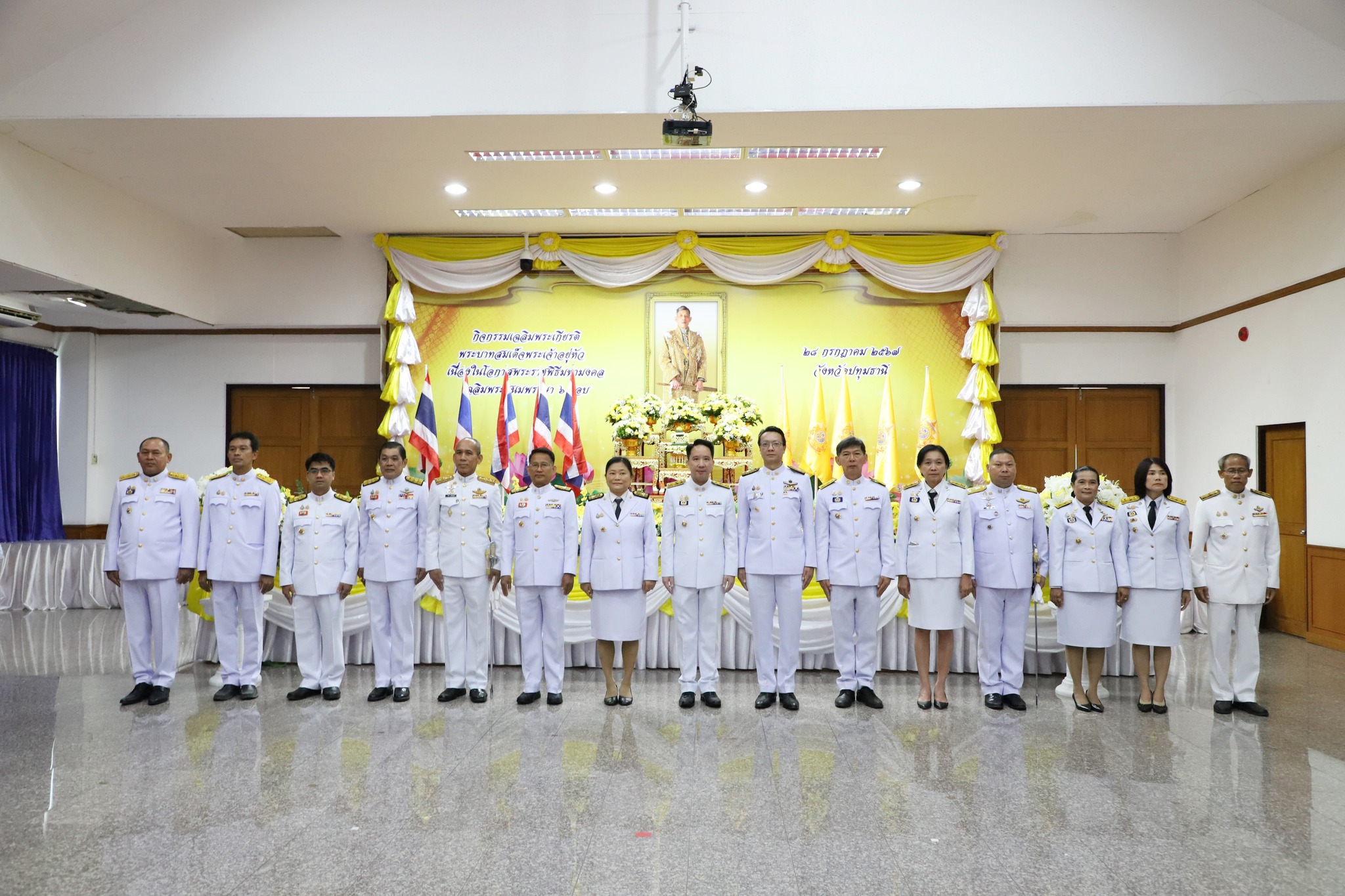 ส.ป.ก.ปทุมธานี เข้าร่วมถวายสัตย์ปฏิญาณเพื่อเป็นข้าราชการที่ดีและพลังของแผ่นดิน เฉลิมพระเกียรติพระบาทสมเด็จพระเจ้าอยู่หัว เนื่องในโอกาสพระราชพิธีมหามงคลเฉลิมพระชนมพรรษา 6 รอบ 28 กรกฎาคม 2567