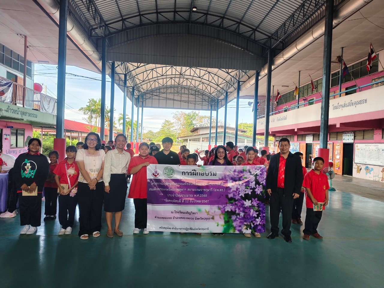 ส.ป.ก.ปทุมธานี จัดฝึกอบรมโครงการส่งเสริมการดำเนินงานอันเนื่องมาจากพระราชดำริ ประจำปีงบประมาณ 2568