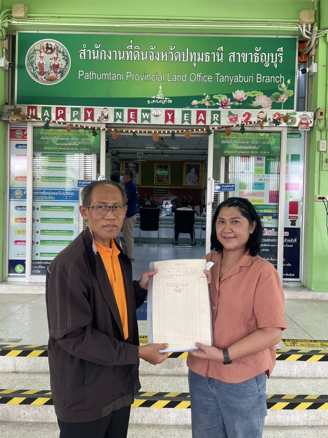 ส.ป.ก.ปทุมธานี มอบโฉนดที่ดิน ส.ป.ก. ให้แก่เกษตรกรที่ชำระค่าเช่าซื้อครบพร้อมโอนกรรมสิทธิ์ จำนวน 5 ราย 7 โฉนด ณ สำนักงานที่ดินจังหวัดปทุมธานี สาขาธัญบุรี