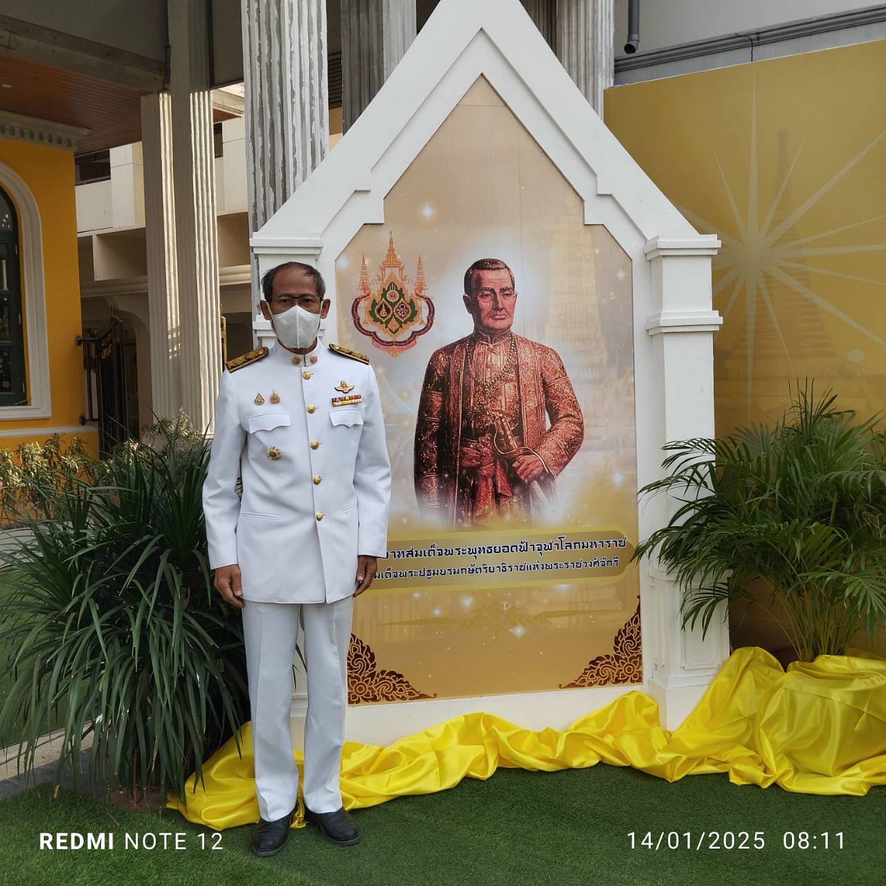 ส.ป.ก.ปทุมธานี เข้าร่วมกิจกรรมเฉลิมพระเกียรติพระบาทสมเด็จพระเจ้าอยู่หัวเนื่องในโอกาสพระราชพิธีสมมงคลพระชนมายุเท่าพระบาทสมเด็จพระพุทธยอดฟ้าจุฬาโลกมหาราช สมเด็จพระปฐมบรมกษัตริยาธิราชแห่งพระราชวงศ์จักรี พุทธศักราช 2568