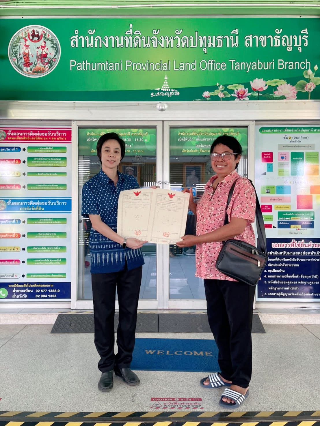 ปฏิรูปที่ดินจังหวัดปทุมธานี พร้อมด้วย เจ้าหน้าที่ ส.ป.ก.ปทุมธานี ยื่นจดทะเบียนสิทธิและนิติกรรมโอนที่ดินจากการเช่าซื้อ