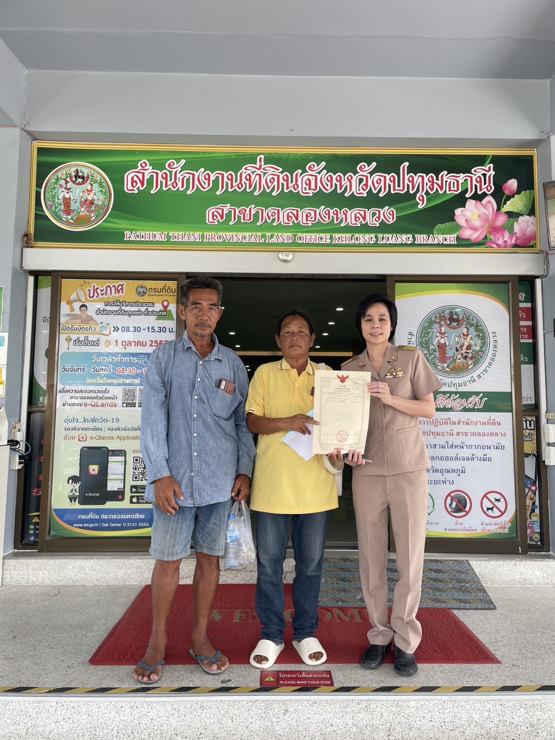 ปฏิรูปที่ดินจังหวัดปทุมธานี ยื่นจดทะเบียนสิทธิและนิติกรรมโอนที่ดินจากการเช่าซื้อให้แก่ผู้ที่ชำระค่าเช่าซื้อที่ดินครบถ้วนตามสัญญา