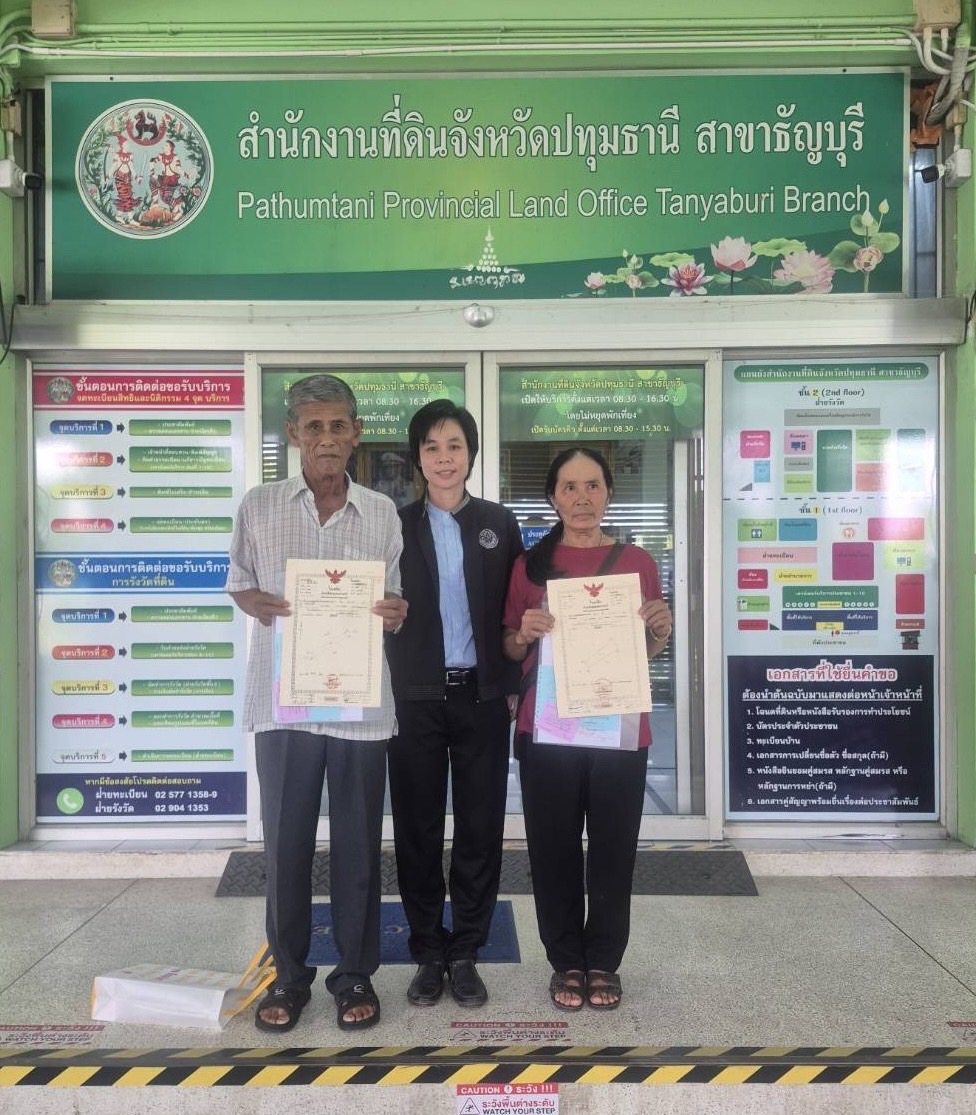 ปฏิรูปที่ดินจังหวัดปทุมธานี  ยื่นจดทะเบียนสิทธิและนิติกรรมโอนที่ดินจากการเช่าซื้อให้แก่ผู้ที่ชำระค่าเช่าซื้อที่ดินครบถ้วนตามสัญญา