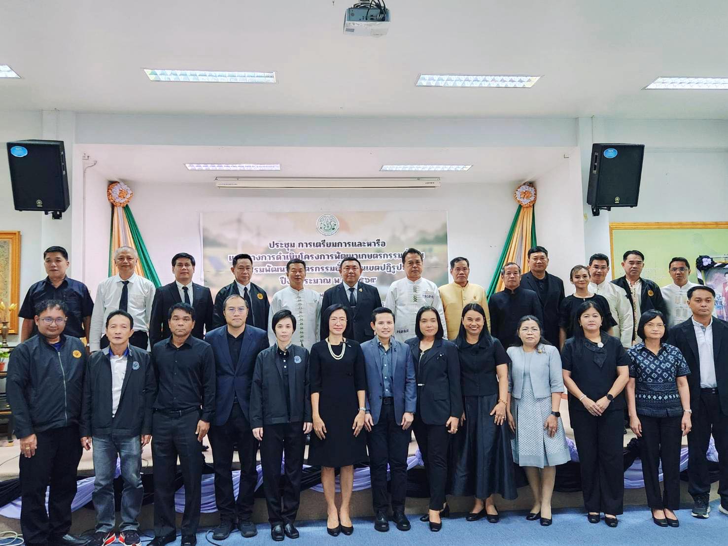 เข้าร่วมประชุมการเตรียมการและหารือแนวทางการดำเนินโครงการพัฒนาเกษตรกรรมยั่งยืน กิจกรรมพัฒนาเกษตรกรรมยั่งยืนในเขตปฏิรูปที่ดิน พ.ศ.2569 