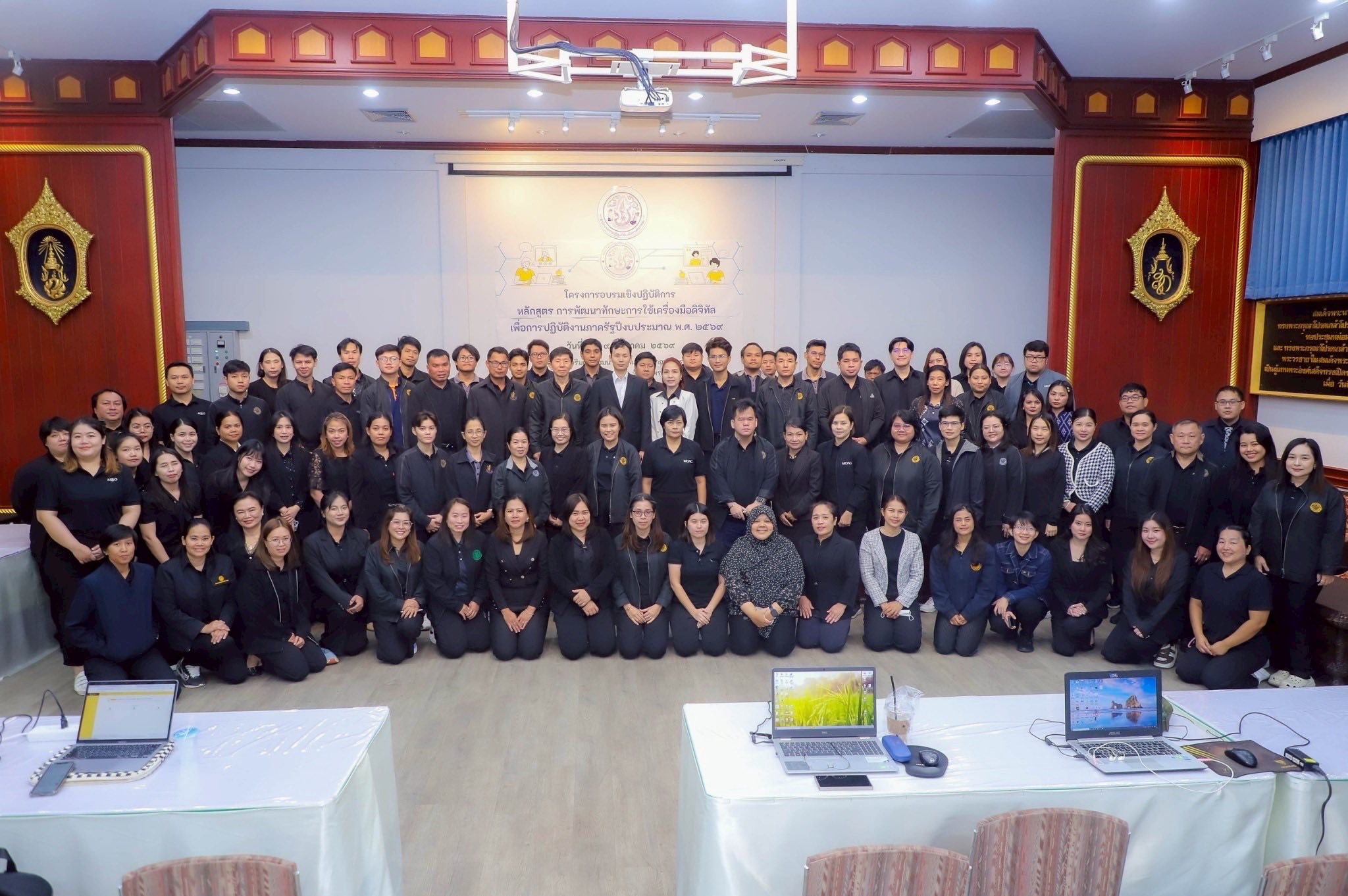 เข้าร่วมอบรมเชิงปฏิบัติการ หลักสูตร การพัฒนาทักษะการใช้เครื่องมือดิจิทัลเพื่อการปฏิบัติงานภาครัฐ ปีงบประมาณ พ.ศ. 2569 