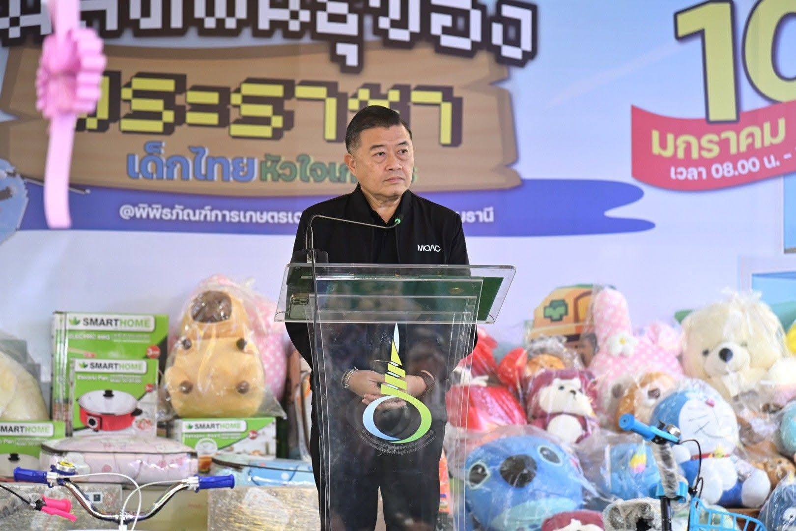 เข้าร่วมพิธีเปิดงานวันเด็กแห่งชาติ ประจำปี 2569 ของกระทรวงเกษตรและสหกรณ์ 