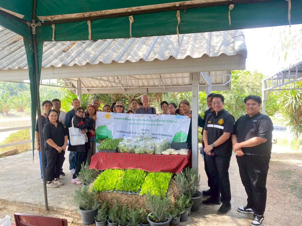 จัดฝึกอบรมโครงการที่ดินพระราชทานในเขตปฏิรูปที่ดินจังหวัดปทุมธานี ประจำปีงบประมาณ พ.ศ 2569 หลักสูตรการจัดการพื้นที่เพื่อเพิ่มประสิทธิภาพการทำเกษตรกรรมในเขตที่ดินพระราชทาน