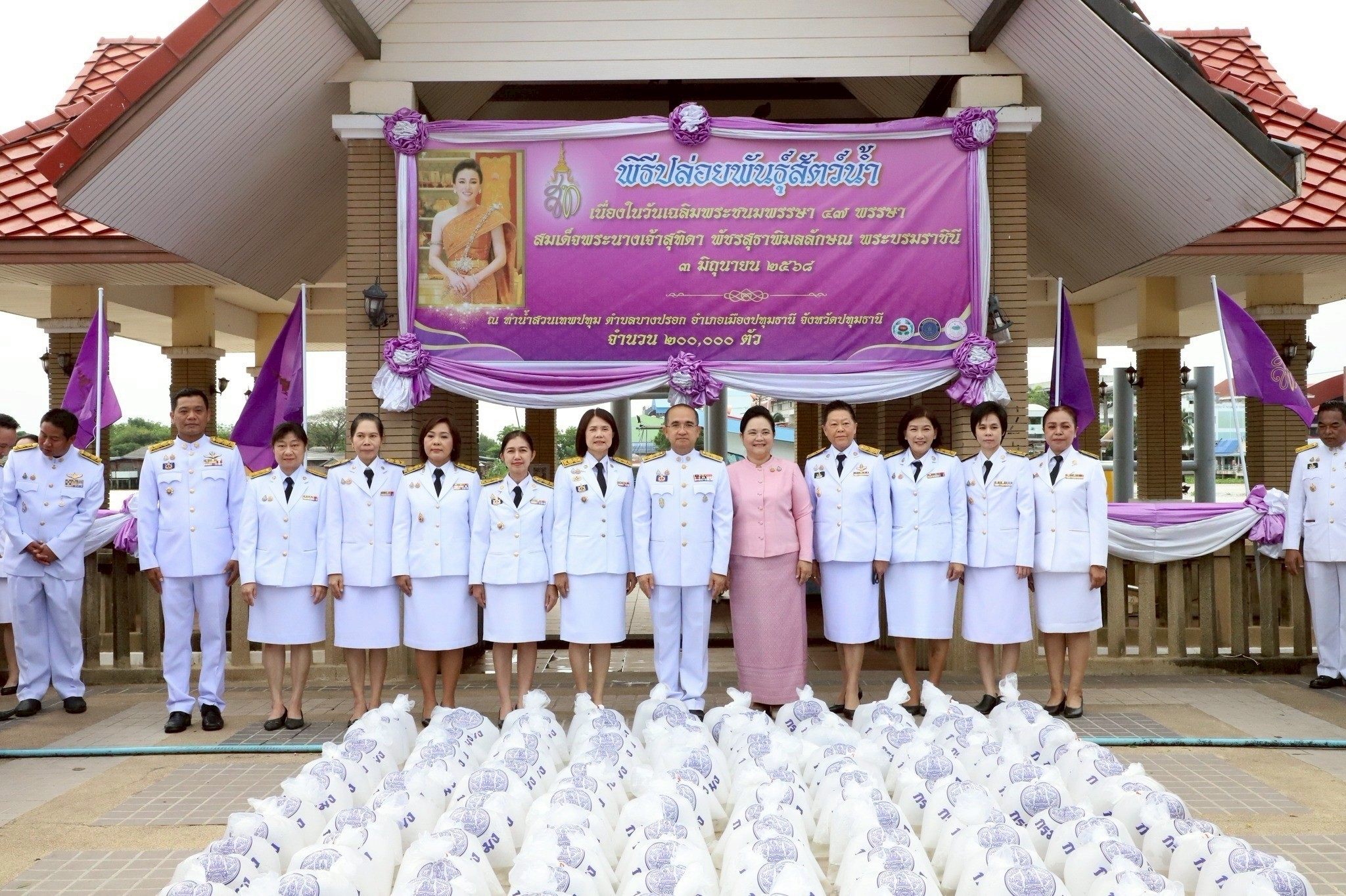  ส.ป.ก.ปทุมธานี ร่วมพิธีเจริญพระพุทธมนต์และทำบุญตักบาตรพระภิกษุสงฆ์และสามเณร  เนื่องในโอกาสวันเฉลิมพระชนมพรรษา