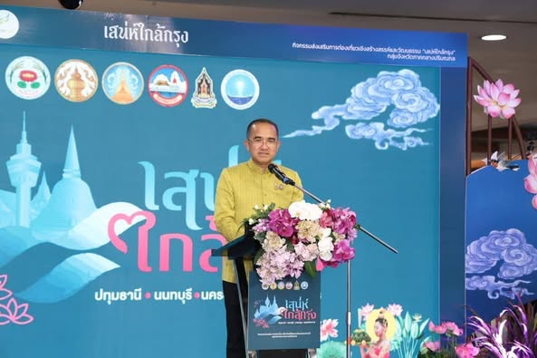 ปฏิรูปที่ดินจังหวัดปทุมธานี เข้าร่วมงาน เสน่ห์ใกล้กรุง เปิดประสบการณ์เที่ยววิถีไทย ใกล้กรุงเทพฯ เชื่อมโยงวิถีชีวิต วัฒนธรรม และภูมิปัญญาท้องถิ่น ยกระดับการท่องเที่ยวในพื้นที่ 4 จังหวัดปริมณฑล (ปทุมธานี, นนทบุรี, สมุทรปราการ และนครปฐม)