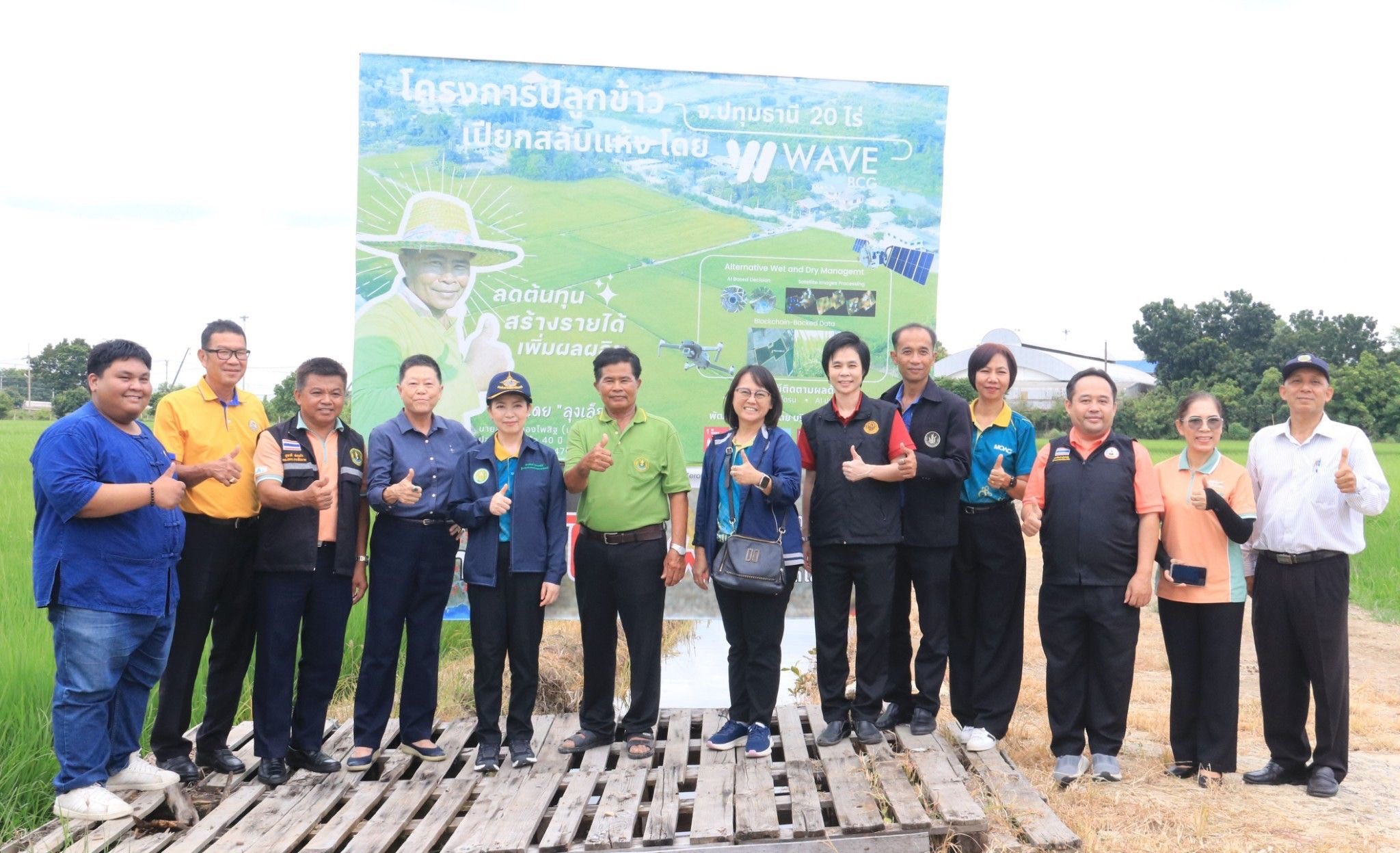 ผู้ตรวจราชการกระทรวงเกษตรและสหกรณ์ ลงพื้นที่ตรวจเยี่ยมแปลงเกษตรกรต้นแบบจากจังหวัดปทุมธานี