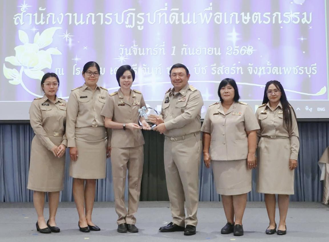 ส.ป.ก.ปทุมธานี รับรางวัลรองชนะเลิศลอันดับ 2 ผลสำเร็จการปฏิบัติราชการตามตัวชี้วัด ของกลุ่มภาคกลาง ประจำปี พ.ศ. 2568