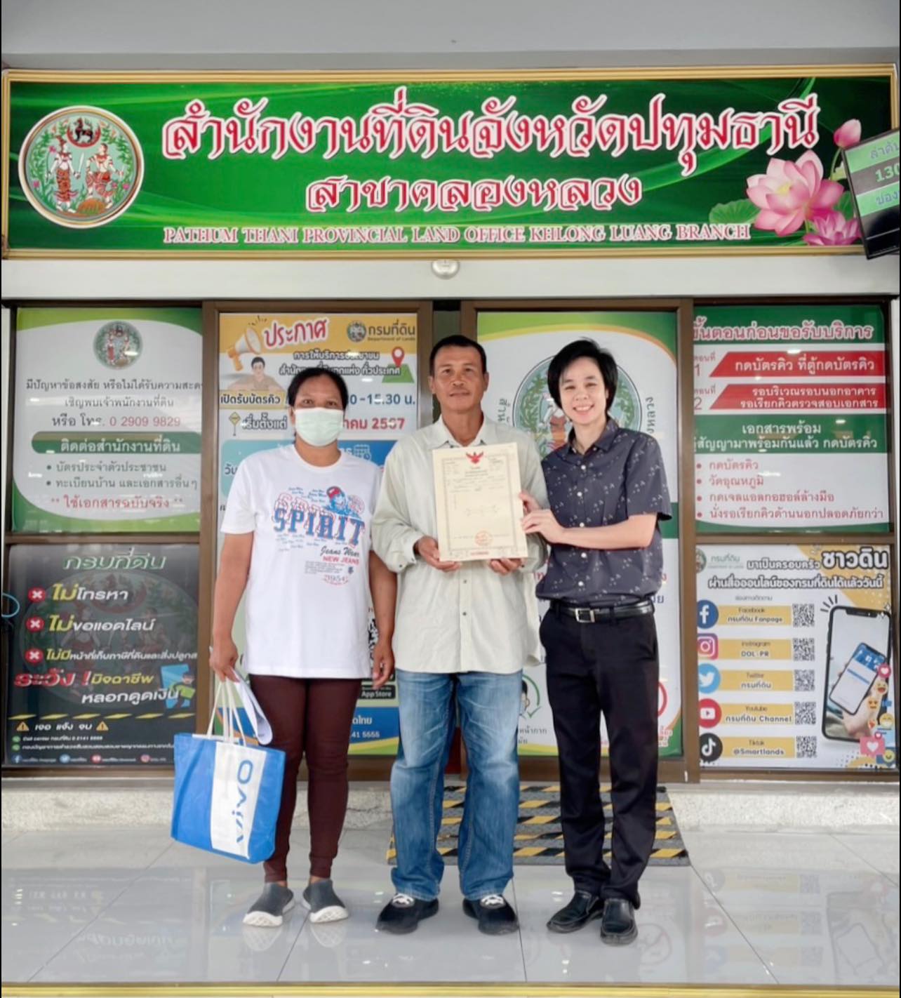 ปฏิรูปที่ดินจังหวัดปทุมธานี พร้อมด้วยเจ้าหน้าที่ .ส.ป.ก.ปทุมธานี ยื่นจดทะเบียนสิทธิและนิติกรรมโอนที่ดินจากการเช่าซื้อให้แก่ผู้ที่ชำระค่าเช่าซื้อที่ดินครบถ้วนตามสัญญา