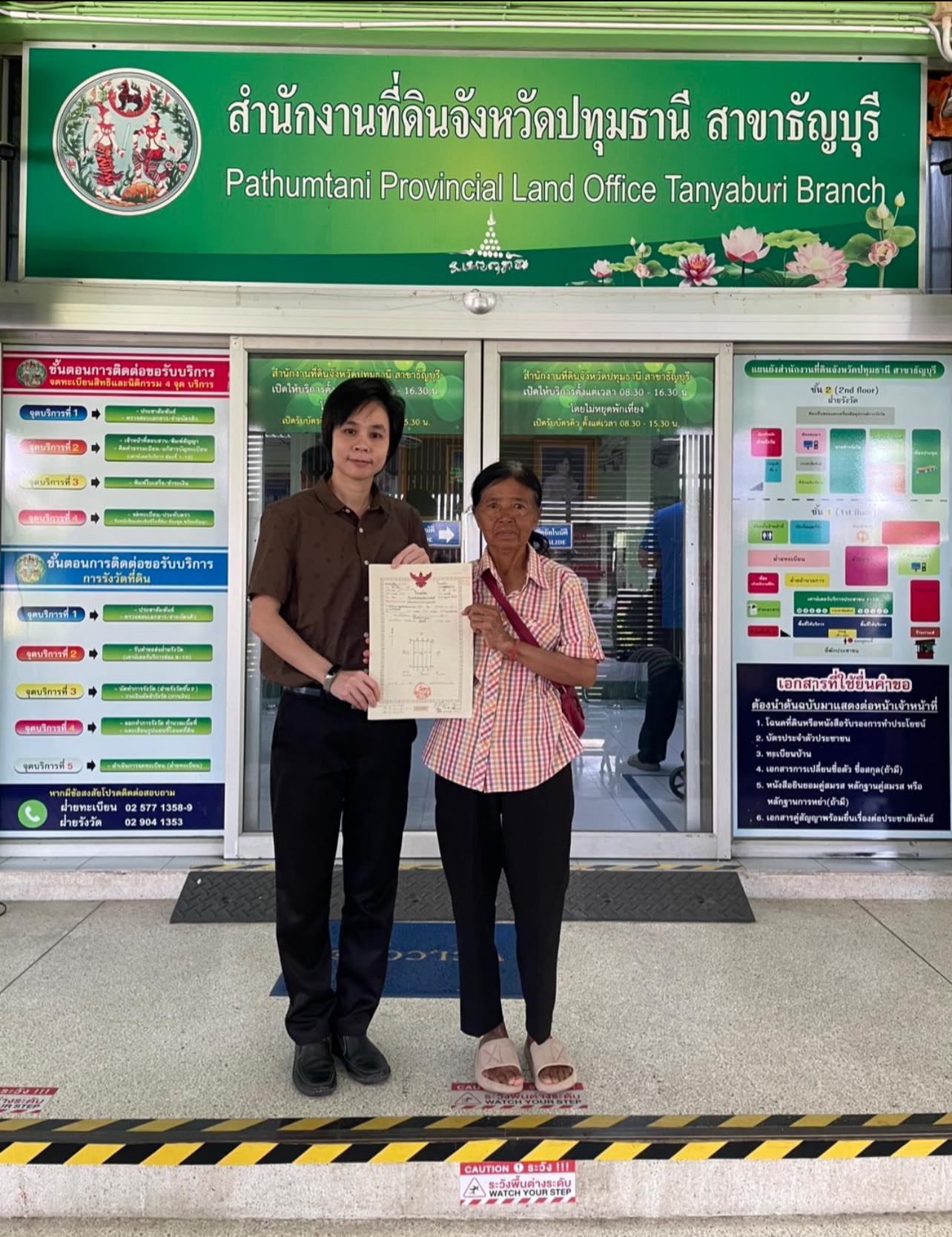 ปฏิรูปที่ดินจังหวัดปทุมธานี พร้อมด้วยเจ้าหน้าที่ ส.ป.ก.ปทุมธานี ยื่นจดทะเบียนสิทธิและนิติกรรมโอนที่ดินจากการเช่าซื้อให้แก่ผู้ที่ชำระค่าเช่าซื้อที่ดินครบถ้วนตามสัญญา