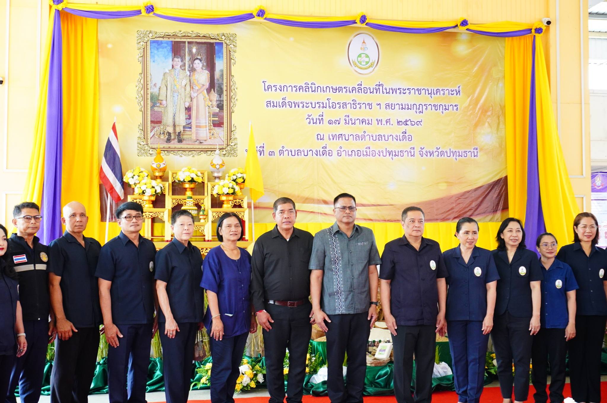 นางสาวเทพิน รัตนา ผู้อำนวยการกลุ่มยุทธศาสตร์และการปฏิรูปที่ดิน  และเจ้าหน้าที่ ส.ป.ก. เข้าร่วมโครงการคลินิกเกษตรเคลื่อนที่ในพระราชานุเคราะห์ สมเด็จพระบรมโอรสาธิราชฯ สยามมกุฎราชกุมาร ไตรมาสที่ 2 