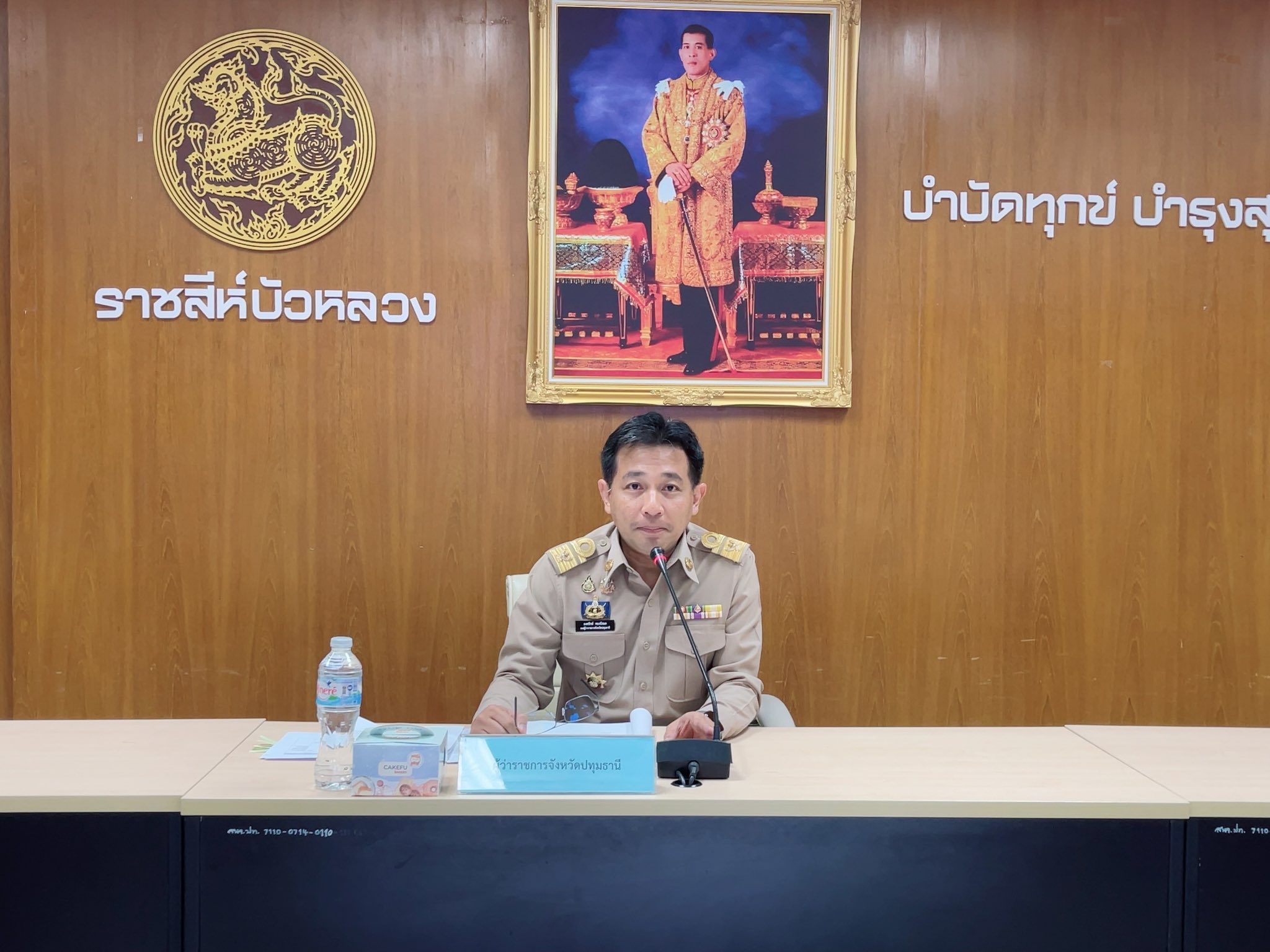 สำนักงานการปฏิรูปที่ดินจังหวัดปทุมธานี จัดประชุมคณะกรรมการปฏิรูปที่ดินจังหวัดปทุมธานี ครั้งที่ 1/2569