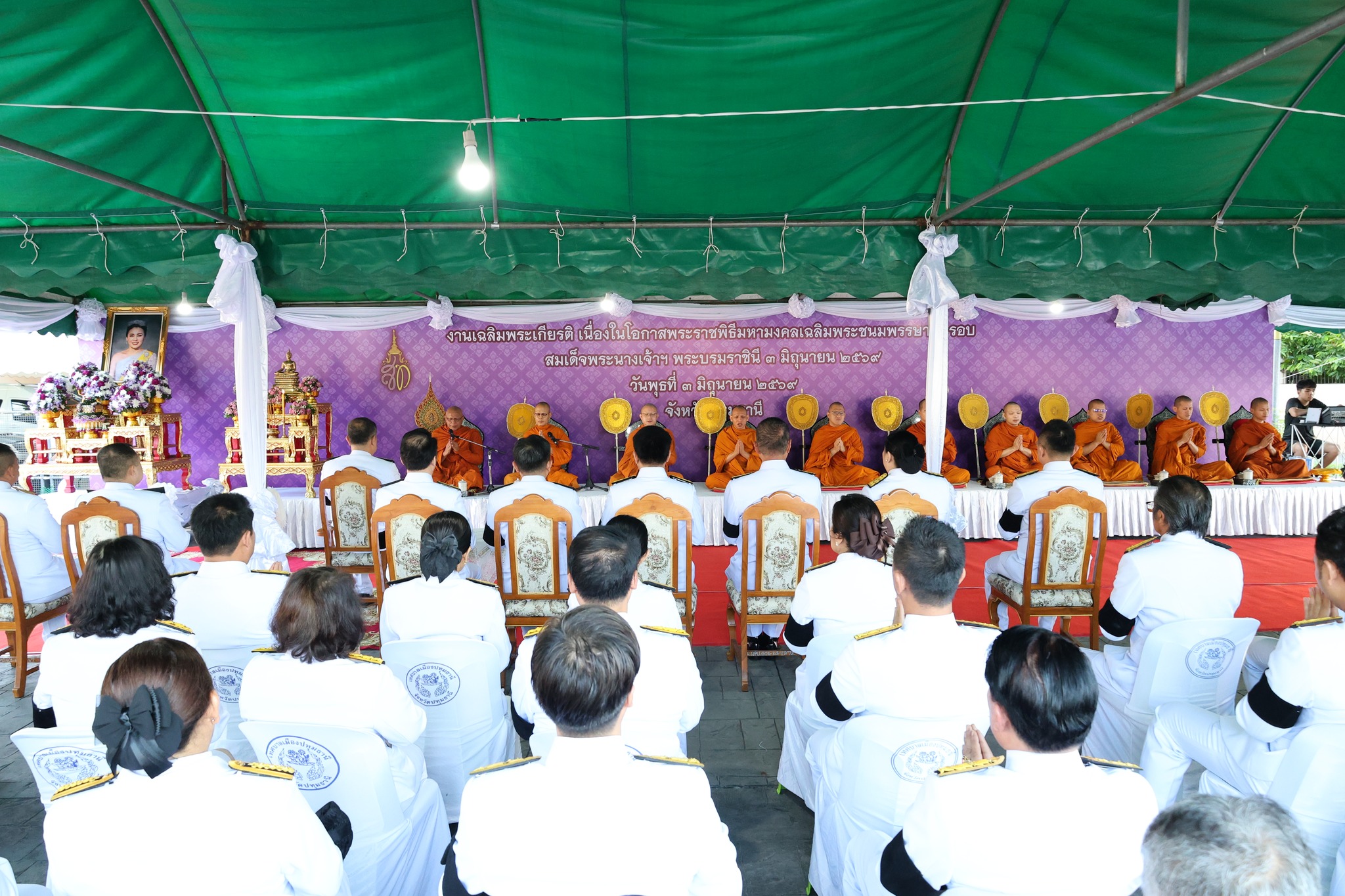 เข้าร่วมพิธีเจริญพระพุทธมนต์ และทำบุญตักบาตรถวายพระราชกุศล พระภิกษุสงฆ์และสามเณร จำนวน 49 รูป เนื่องในโอกาสพระราชพิธีมหามงคลเฉลิมพระชนมพรรษา 4 รอบ สมเด็จพระนางเจ้าฯ พระบรมราชินี 3 มิถุนายน 2569