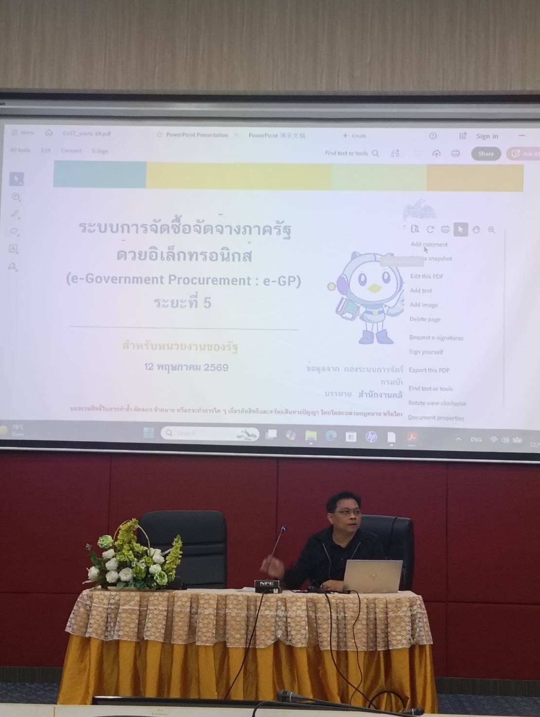  เข้าร่วมฝึกอบรมโครงการเพิ่มประสิทธิภาพการเร่งรัดการเบิกจ่ายงบประมาณภาครัฐ