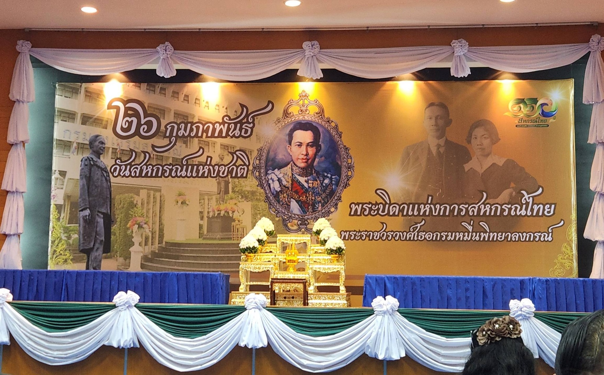 title - เข้าร่วมพิธีเปิดงานวันสหกรณ์แห่งชาติ ประจำปี พ.ศ.256 ณ ศูนย์ถ่ายทอดเทคโนโลยีการสหกรณ์ที่ 1 จังหวัดปทุมธานี