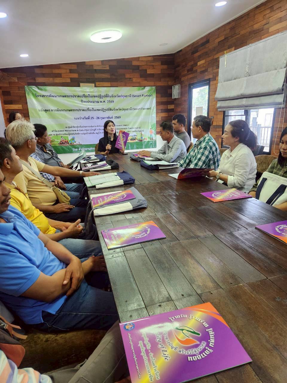 title - จัดฝึกอบรมโครงการพัฒนาเกษตรกรปราดเปรื่องในเขตปฏิรูปที่ดินจังหวัดปทุมธานี (Smart Farmer) ปีงบประมาณ พ.ศ. 2569 