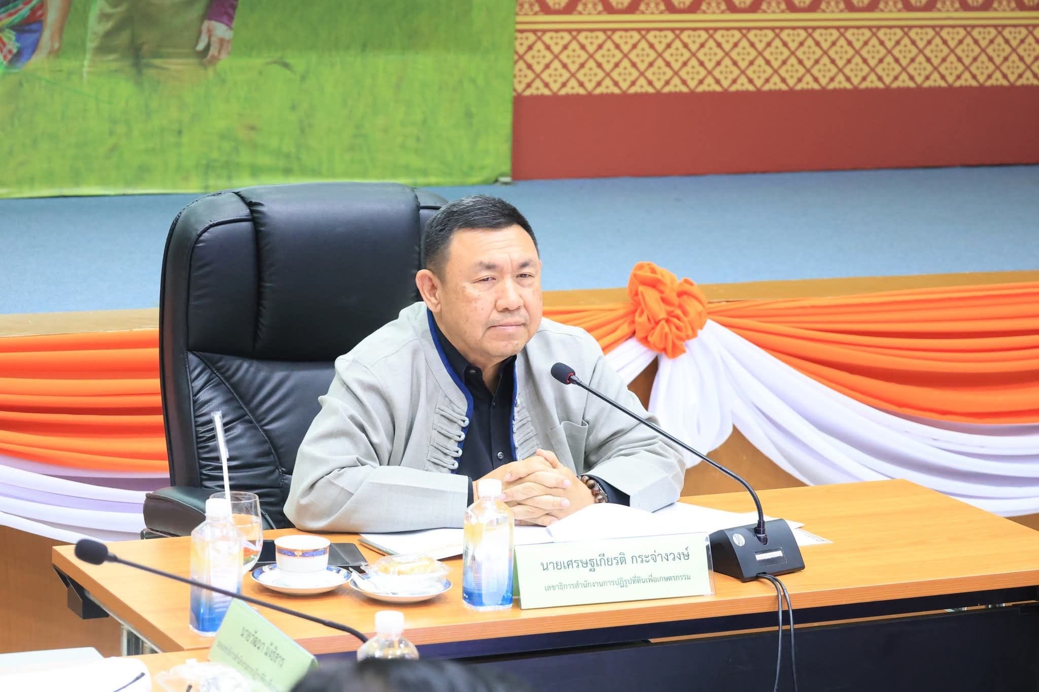 title - เข้าร่วมประชุมคณะทํางานติดตามเร่งรัดการใช้จ่ายเงินงบประมาณประจําปีงบประมาณ พ.ศ. 2569 ของสํานักงานการปฏิรูปที่ดินเพื่อเกษตรกรรม ครั้งที่ 2/2569