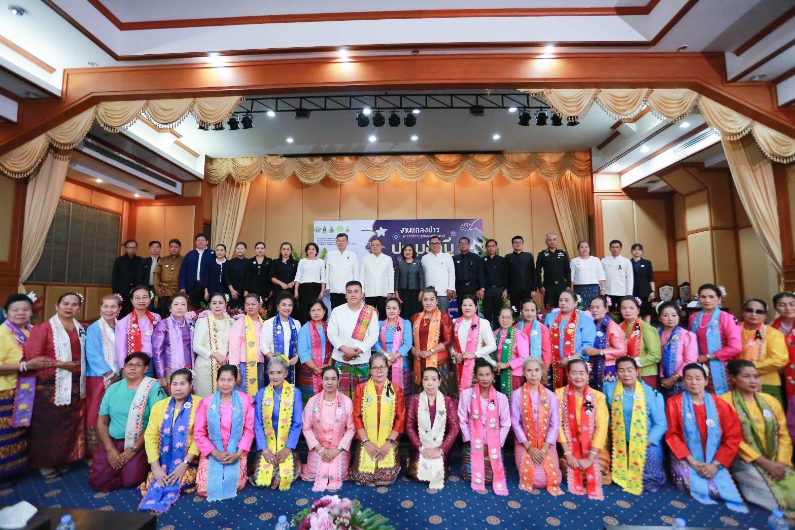 title - เข้าร่วมแถลงข่าวงาน “มรดกศรัทธา สู่เส้นทางสร้างสรรค์ปทุมธานี” ภายใต้โครงการพัฒนาศักยภาพ และยกระดับการท่องเที่ยวจังหวัดปทุมธานี