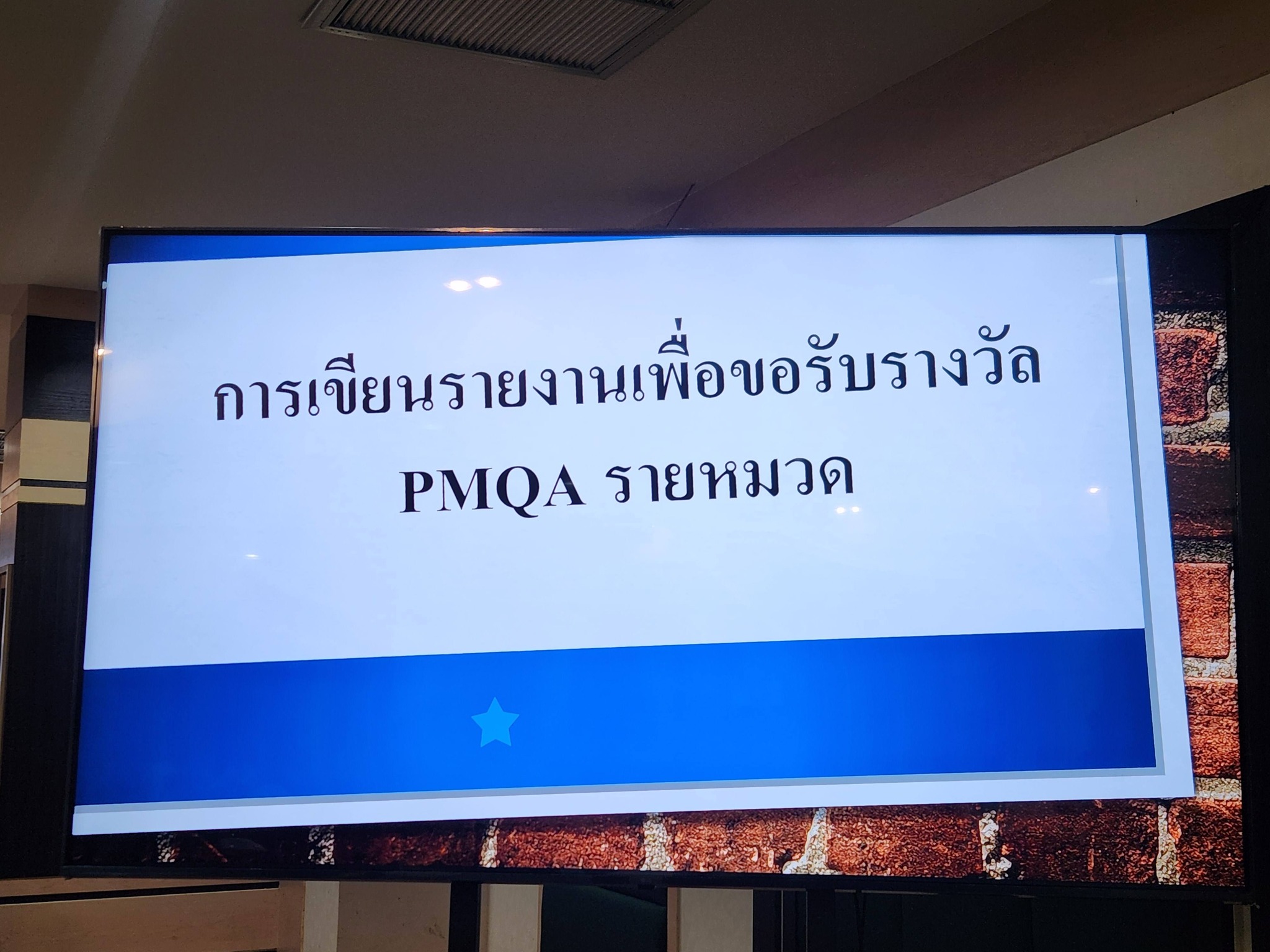 title - นายพันธิตร จำปาพันธุ์