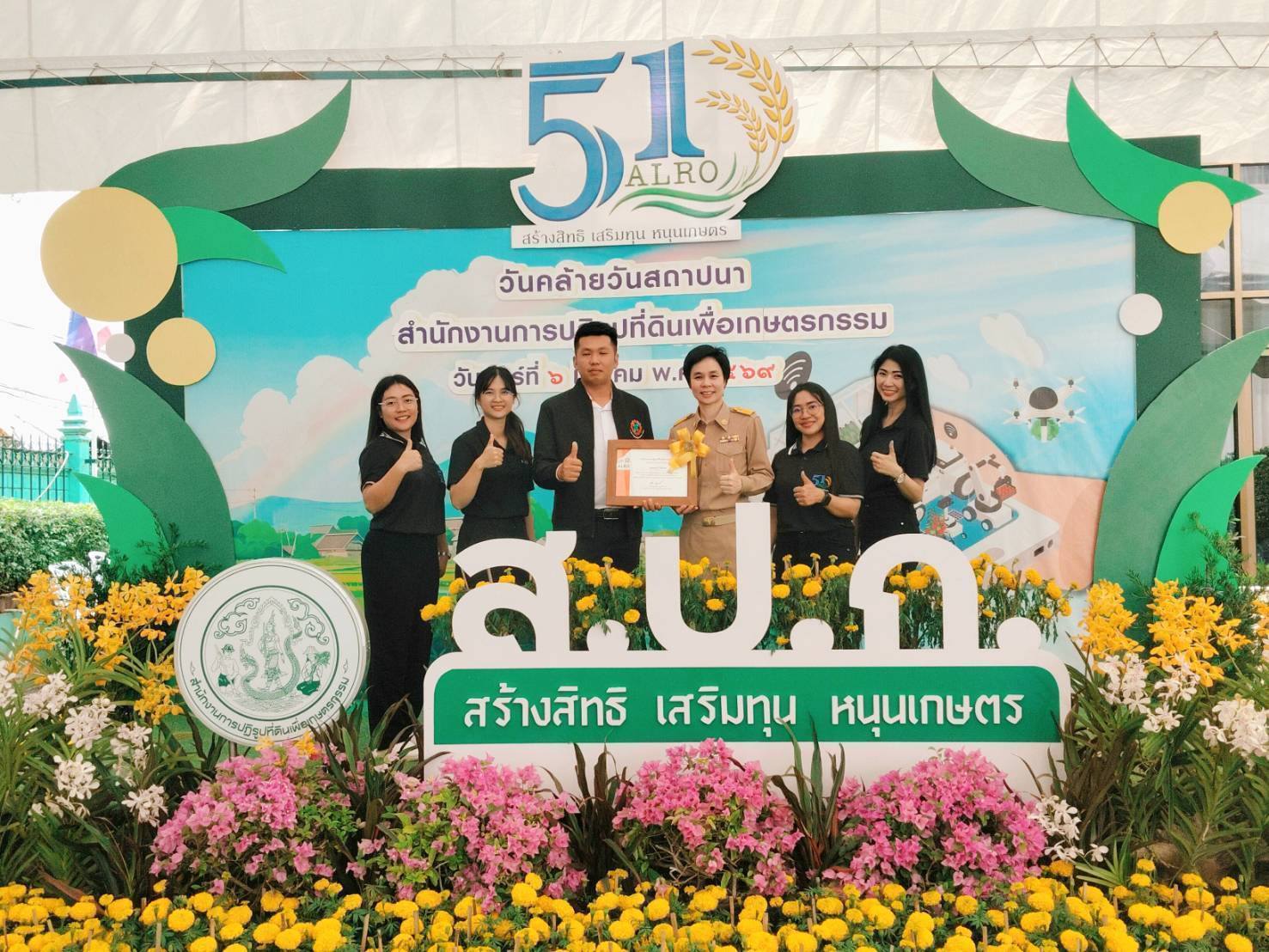 title - นำ อสปก.ดีเด่นจังหวัดปทุมธานี 