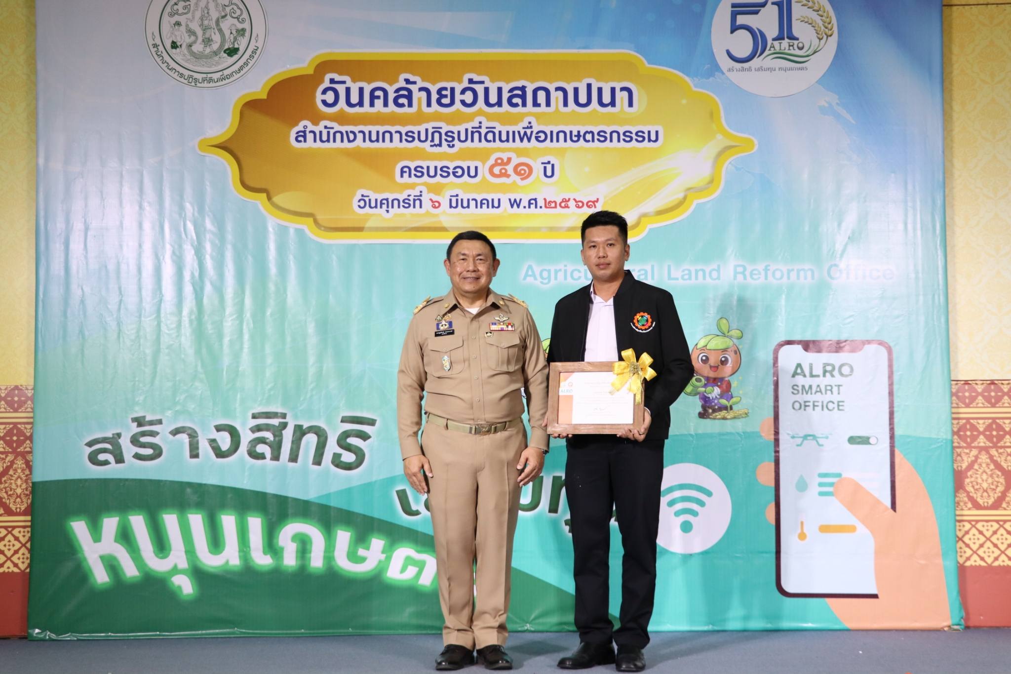 title - นำ อสปก.ดีเด่นจังหวัดปทุมธานี 