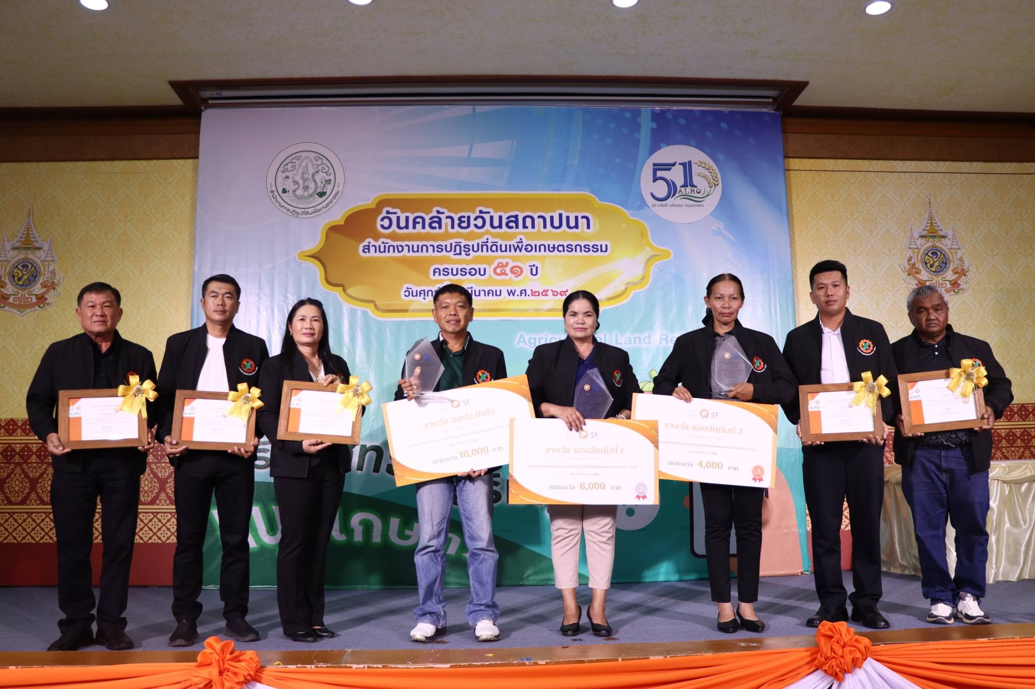 title - นำ อสปก.ดีเด่นจังหวัดปทุมธานี 