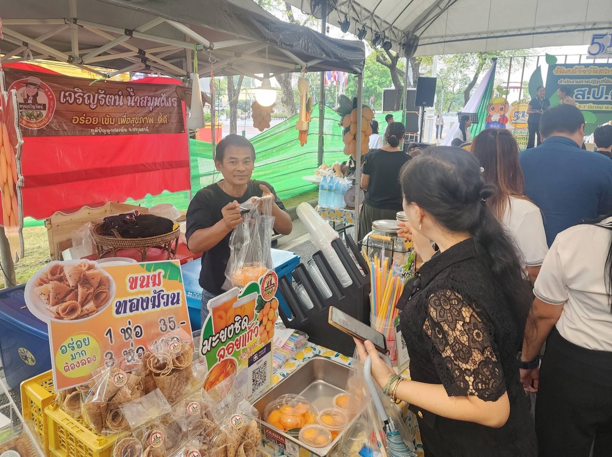 title - บูธ ส.ป.ก. ปทุมธานี ขายดีมากๆ ขอขอบคุณลูกค้าทุกๆท่าน #สร้างสิทธิเสริมทุนหนุนเกษตร งานสถาปนา 51ปี ส.ป.ก. 5-7 มีนาคม @ถนนราชดำเนินนอก