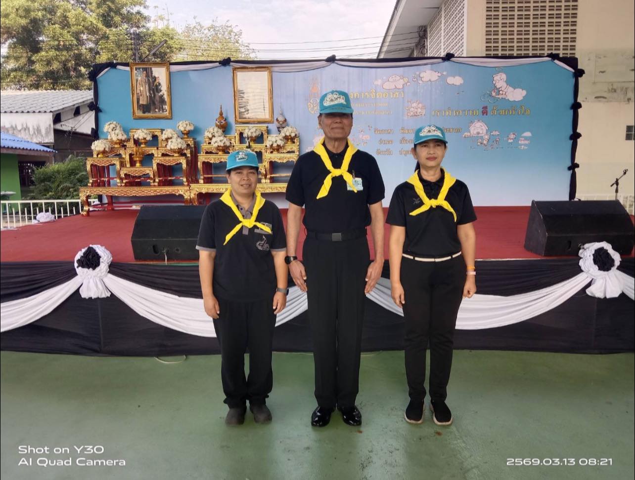 title - เข้าร่วมโครงการกิจกรรมจิตอาสาพัฒนา 