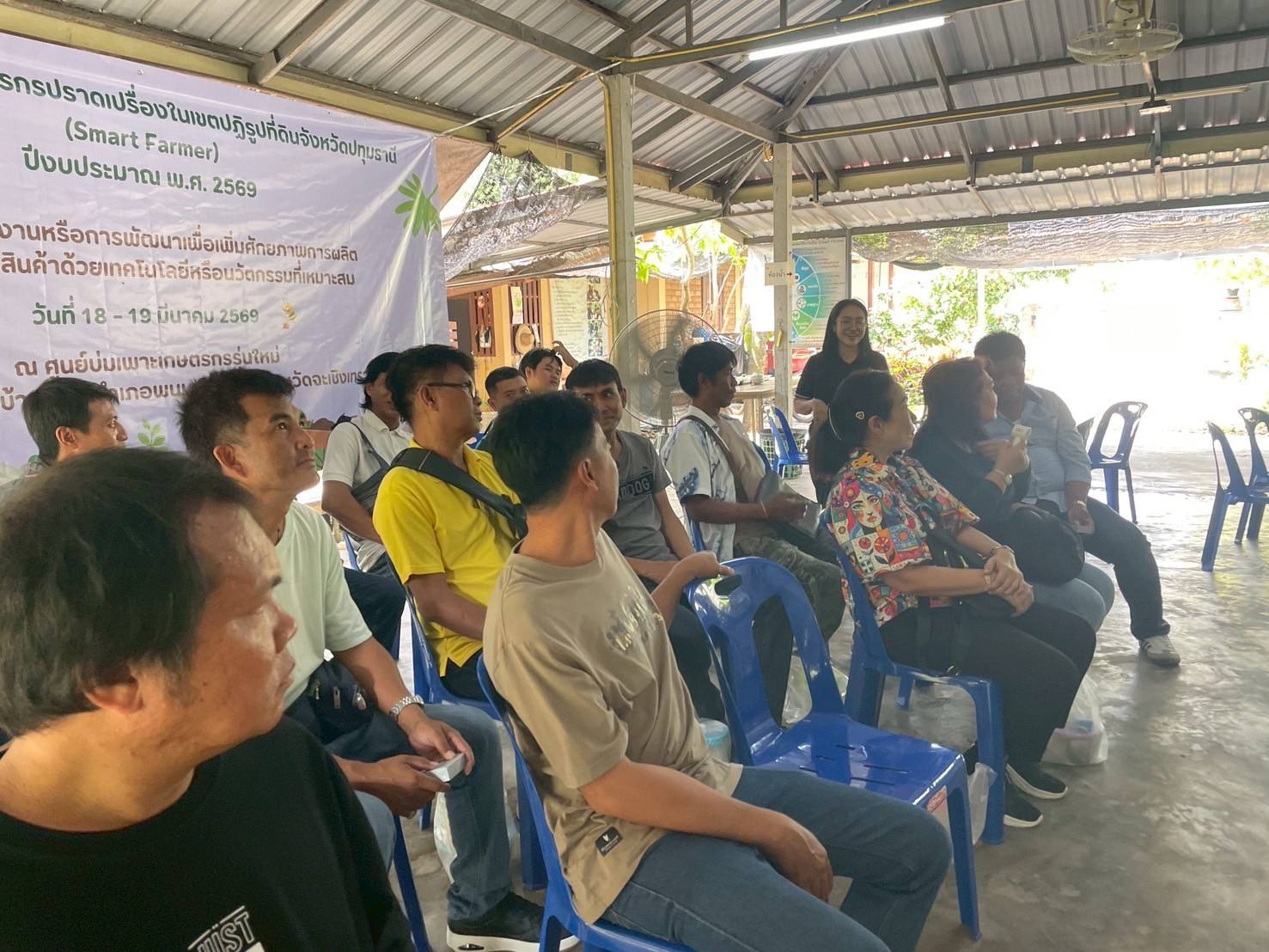 title - จัดฝึกอบรมโครงการพัฒนาเกษตรกรปราดเปรื่องในเขตปฏิรูปที่ดินจังหวัดปทุมธานี (Smart Farmer) ปีงบประมาณ พ.ศ. 2569 