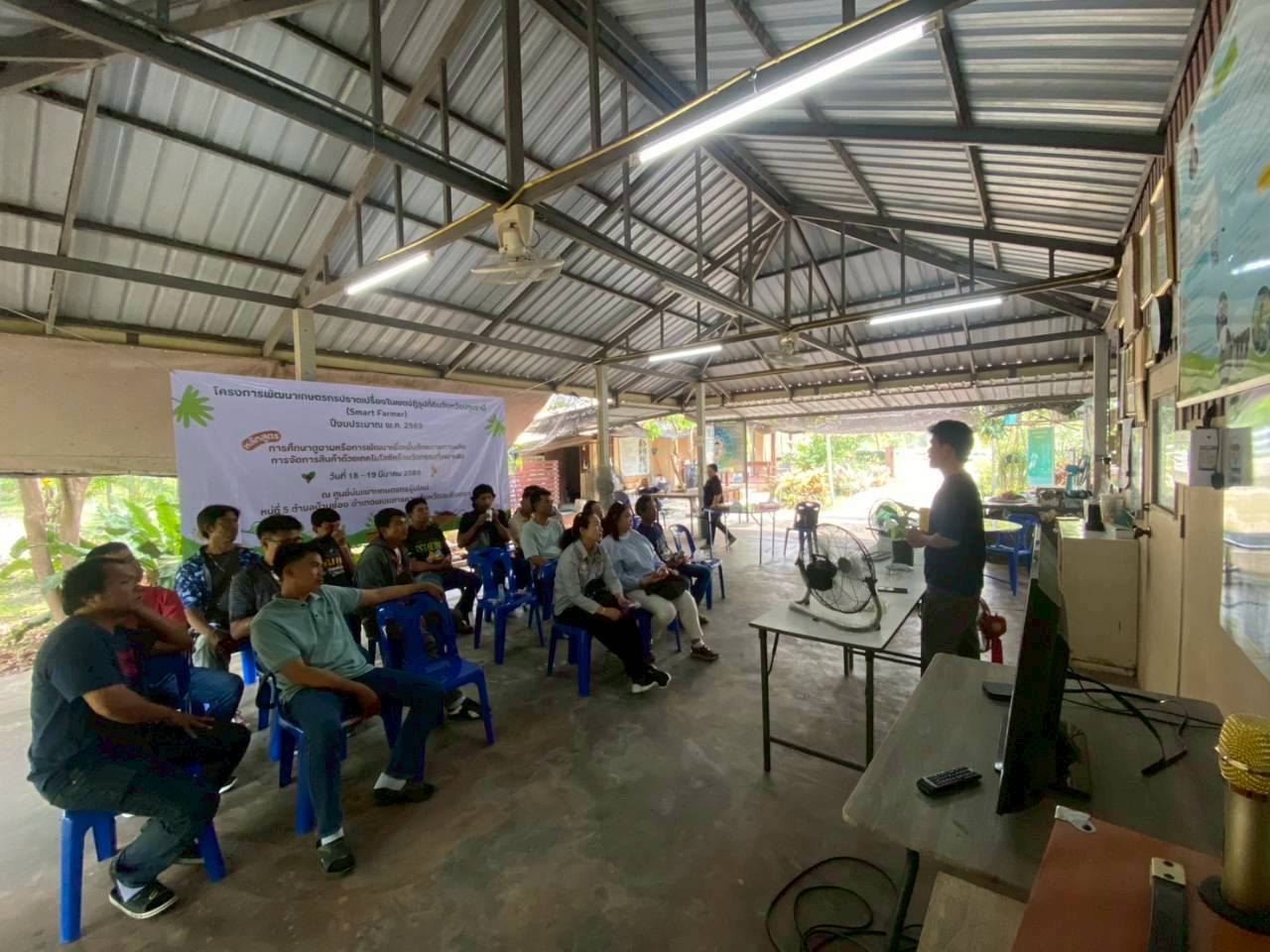 title - จัดฝึกอบรมโครงการพัฒนาเกษตรกรปราดเปรื่องในเขตปฏิรูปที่ดินจังหวัดปทุมธานี (Smart Farmer) ปีงบประมาณ พ.ศ. 2569 