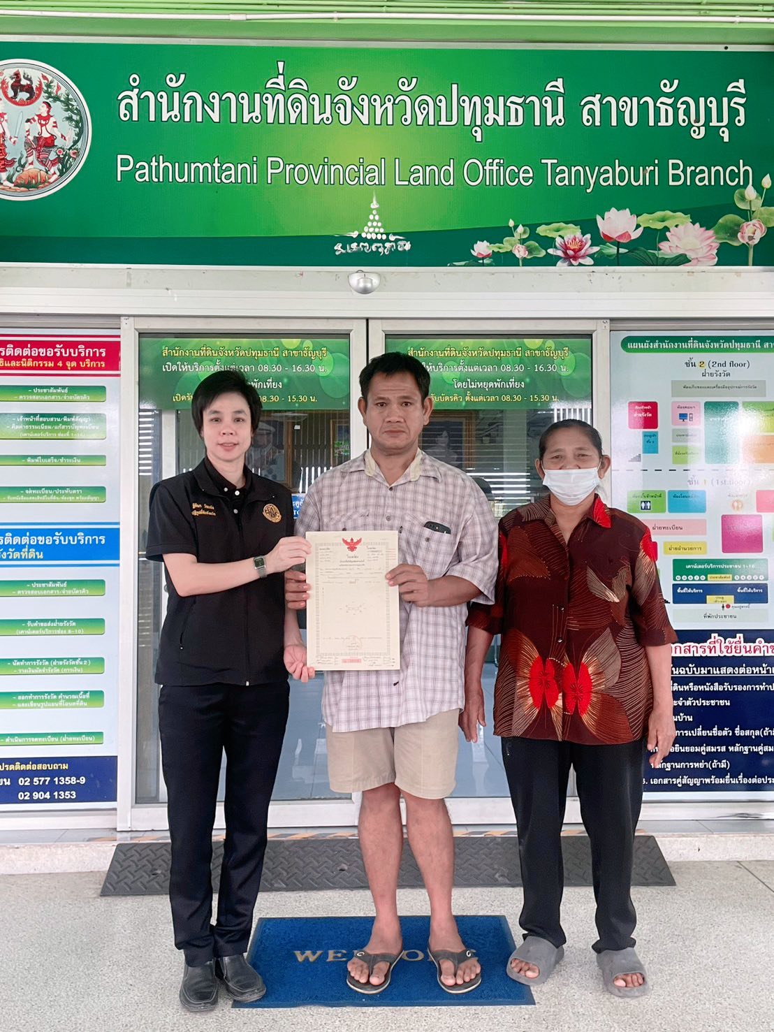 title - เจ้าหน้าที่ปฏิรูปที่ดิน ยื่นจดทะเบียนสิทธิและนิติกรรมโอนที่ดินจากการเช่าซื้อให้แก่ผู้ที่ชำระค่าเช่าซื้อที่ดินครบถ้วนตามสัญญา จำนวน 2ราย 2แปลง 10 ไร่