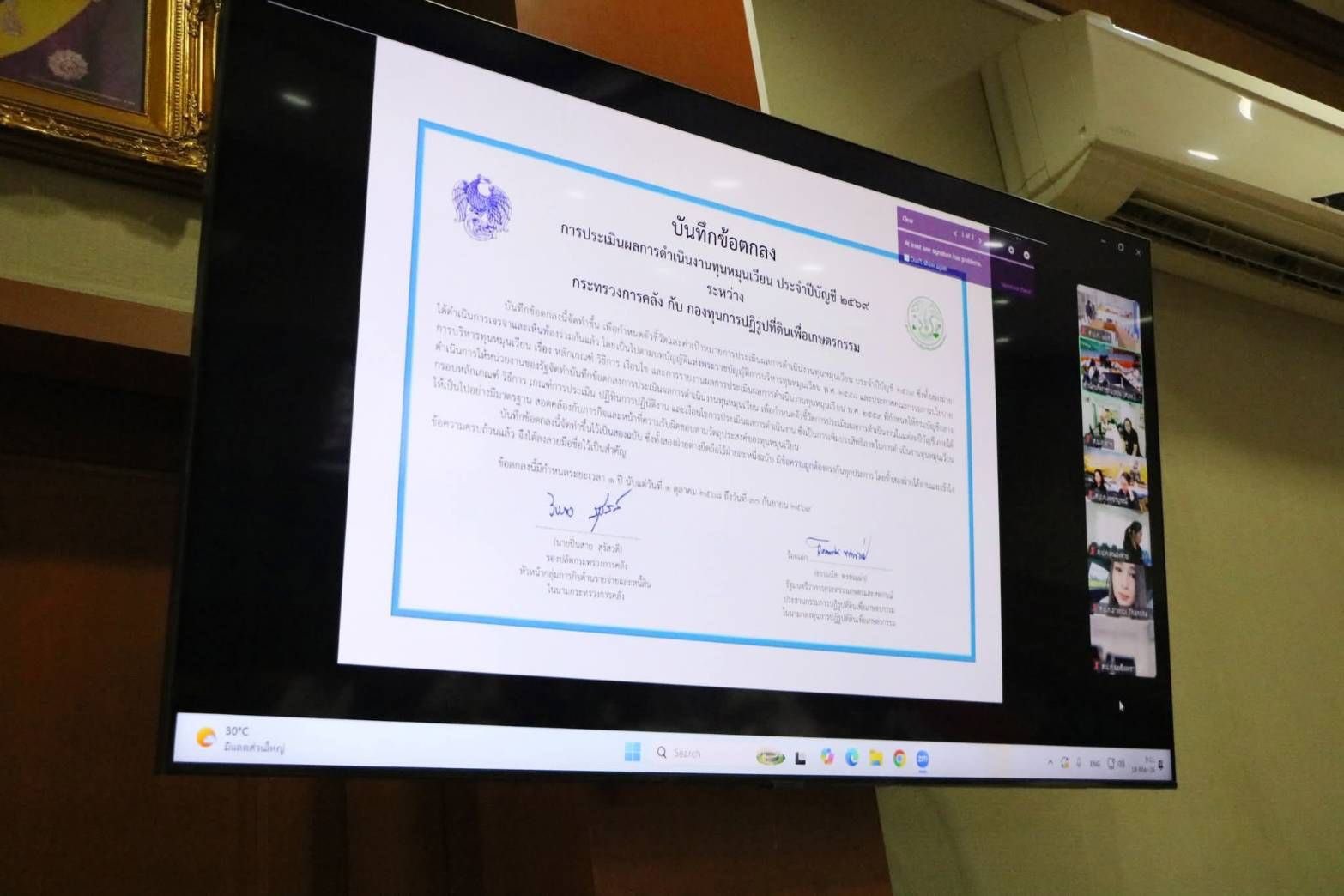 title - ร่วมประชุมติดตามเร่งรัดการใช้จ่ายเงินกองทุนการปฏิรูปที่ดินฯ ประจำปีงบประมาณ 2569 ครั้งที่ 1/2569 โดยมีนายกฤษณะ ดีปาละ รองเลขาธิการสำนักงานการปฏิรูปที่ดินเพื่อเกษตรกรรม (ส.ป.ก.) เป็นประธาน