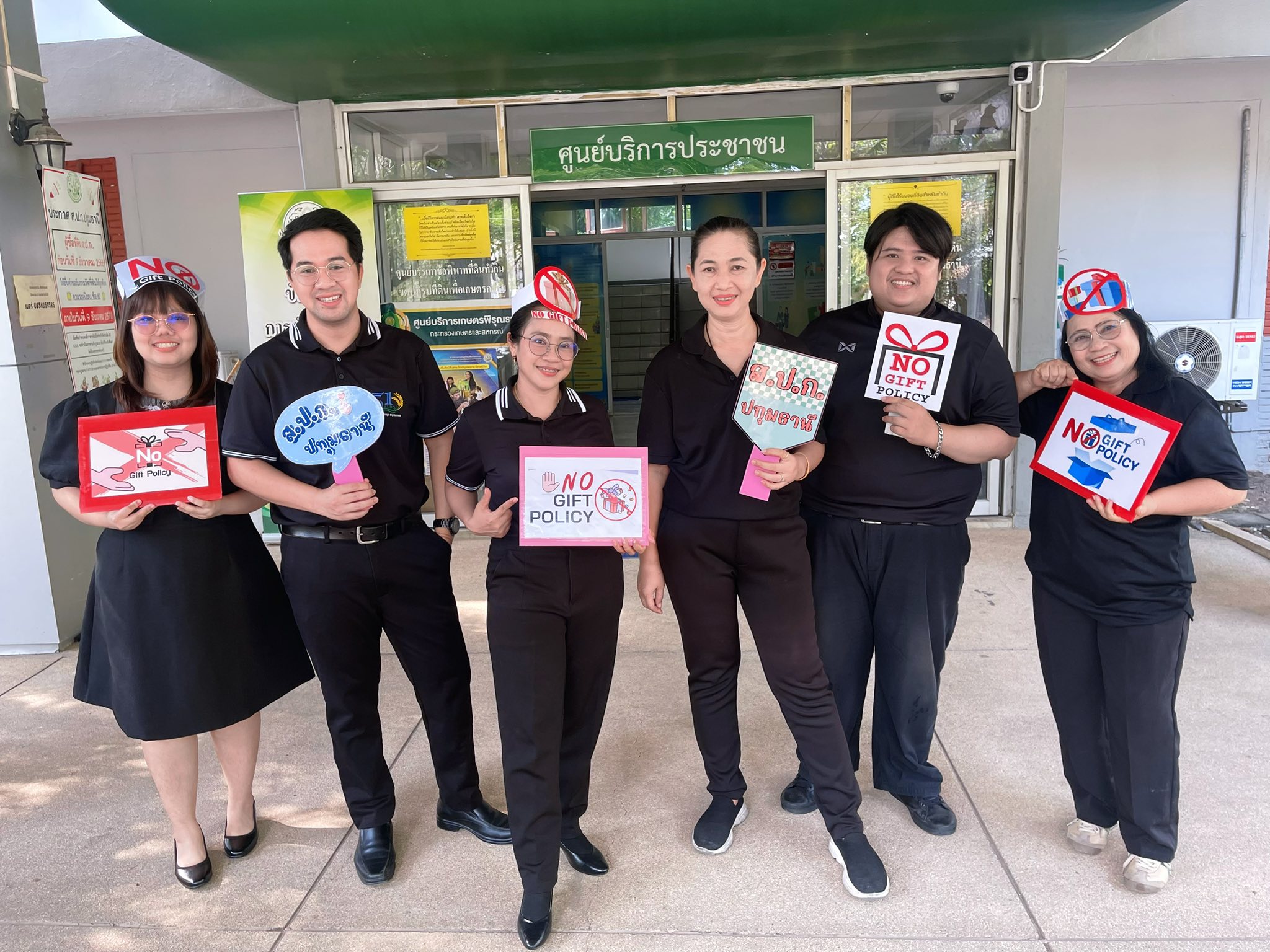 title - ข้าราชการ  พนักงานราชการ  พนักงานกองทุน และจ้างเหมาบริการ ทุกท่านใน ส.ป.ก. ปทุมธานี ร่วมประกาศเจตนารมย์ไม่รับของขวัญและของกำนัลทุกชนิดจากการปฎิบัติหน้าที่ (No Gift Policy) ประจำปีงบประมาณ พ.ศ. 2569