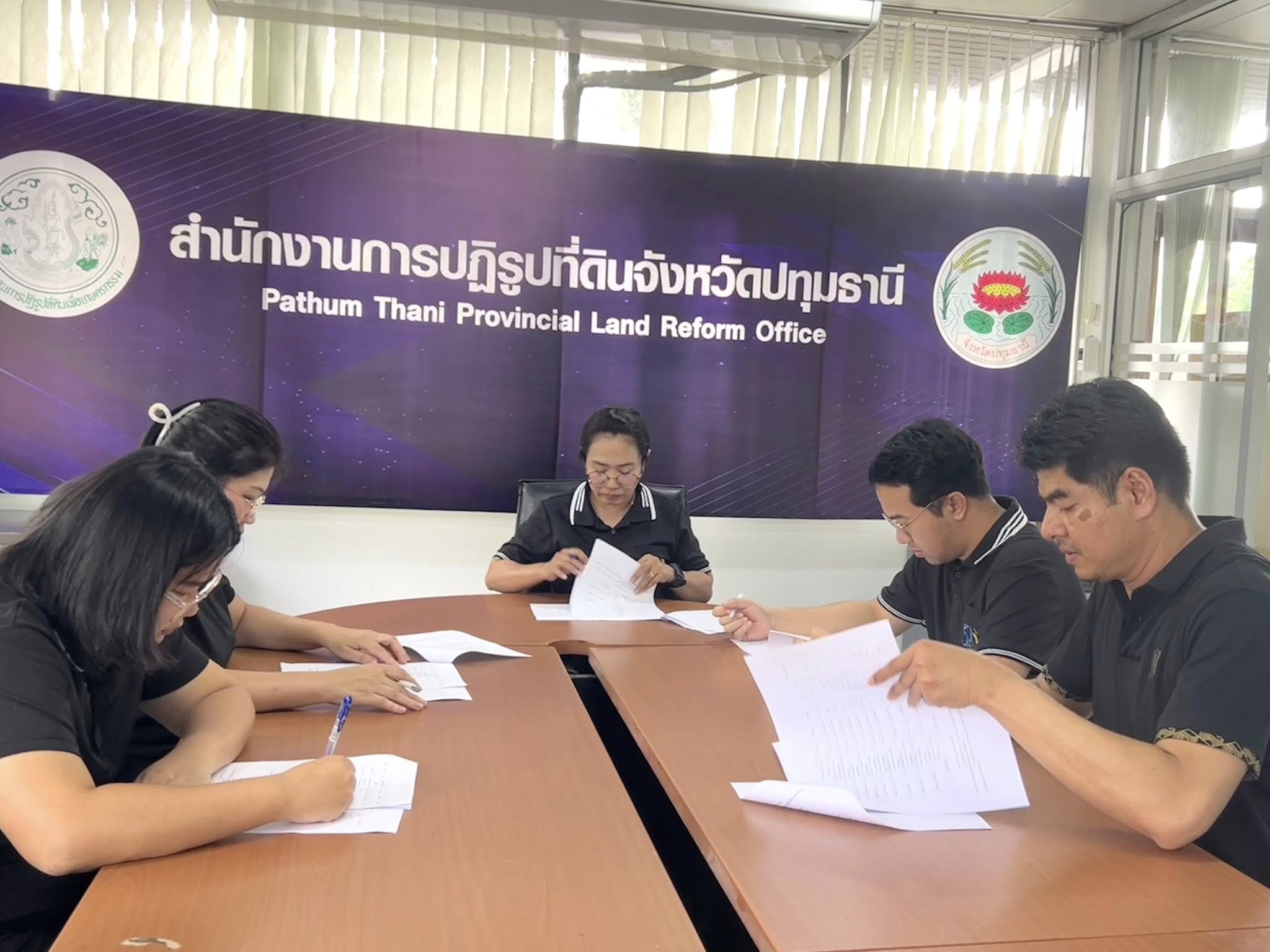 title - นางสาวฐิติมา วัฒนจัง ปฏิรูปที่ดินจังหวัดปทุมธานี อนุมัติให้จัดประชุมคณะทำงานพิจารณาคำขอกู้ยืมเงินกองทุนปฏิรูปที่ดินเพื่อเกษตรกรรม ครั้งที่ 2/2569