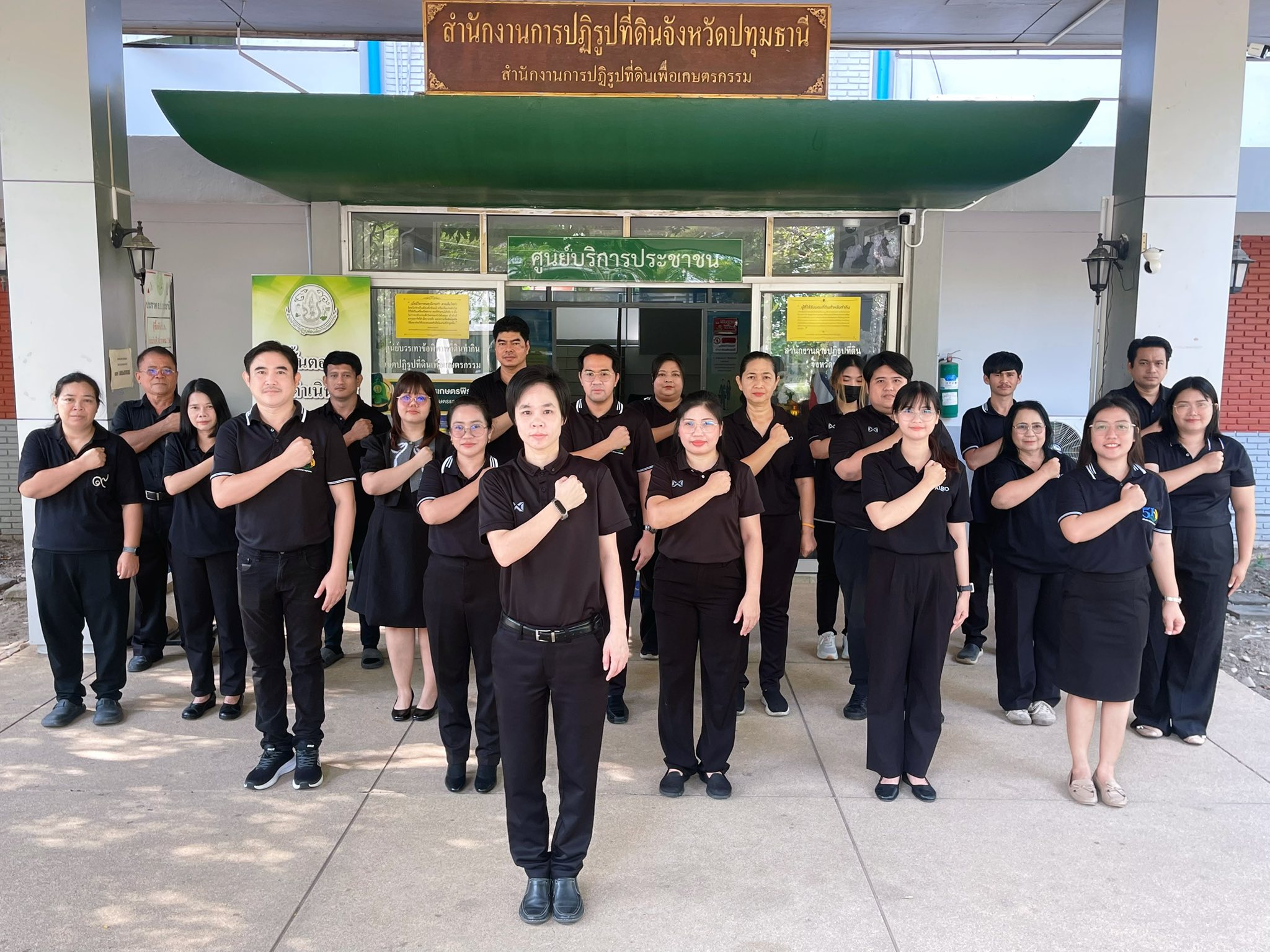 title - ข้าราชการ  พนักงานราชการ  พนักงานกองทุน และจ้างเหมาบริการ ทุกท่านใน ส.ป.ก. ปทุมธานี ร่วมประกาศเจตนารมย์ไม่รับของขวัญและของกำนัลทุกชนิดจากการปฎิบัติหน้าที่ (No Gift Policy) ประจำปีงบประมาณ พ.ศ. 2569