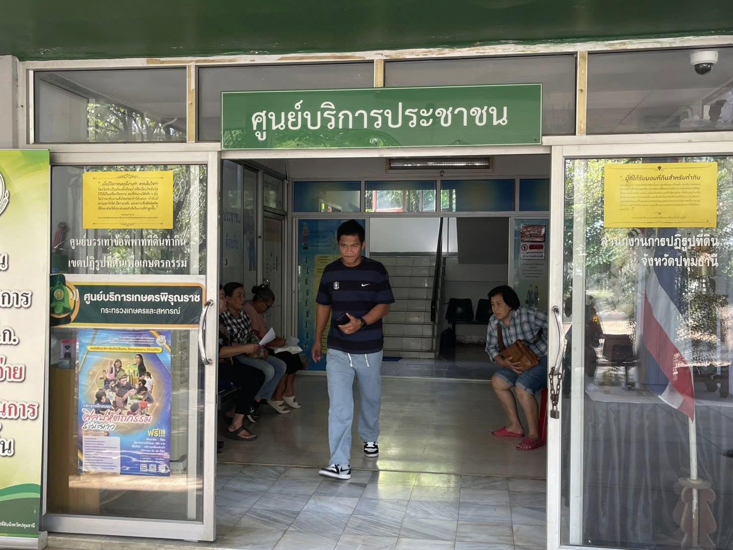 title - นางสาวฐิติมา วัฒนจัง ปฏิรูปที่ดินจังหวัดปทุมธานี ￼มอบสัญญาเช่า/เช่าซื้อที่ดินเพื่อเกษตรกรรม จากการโอนสิทธิมรดกสิทธิ จำนวน 14 สัญญา