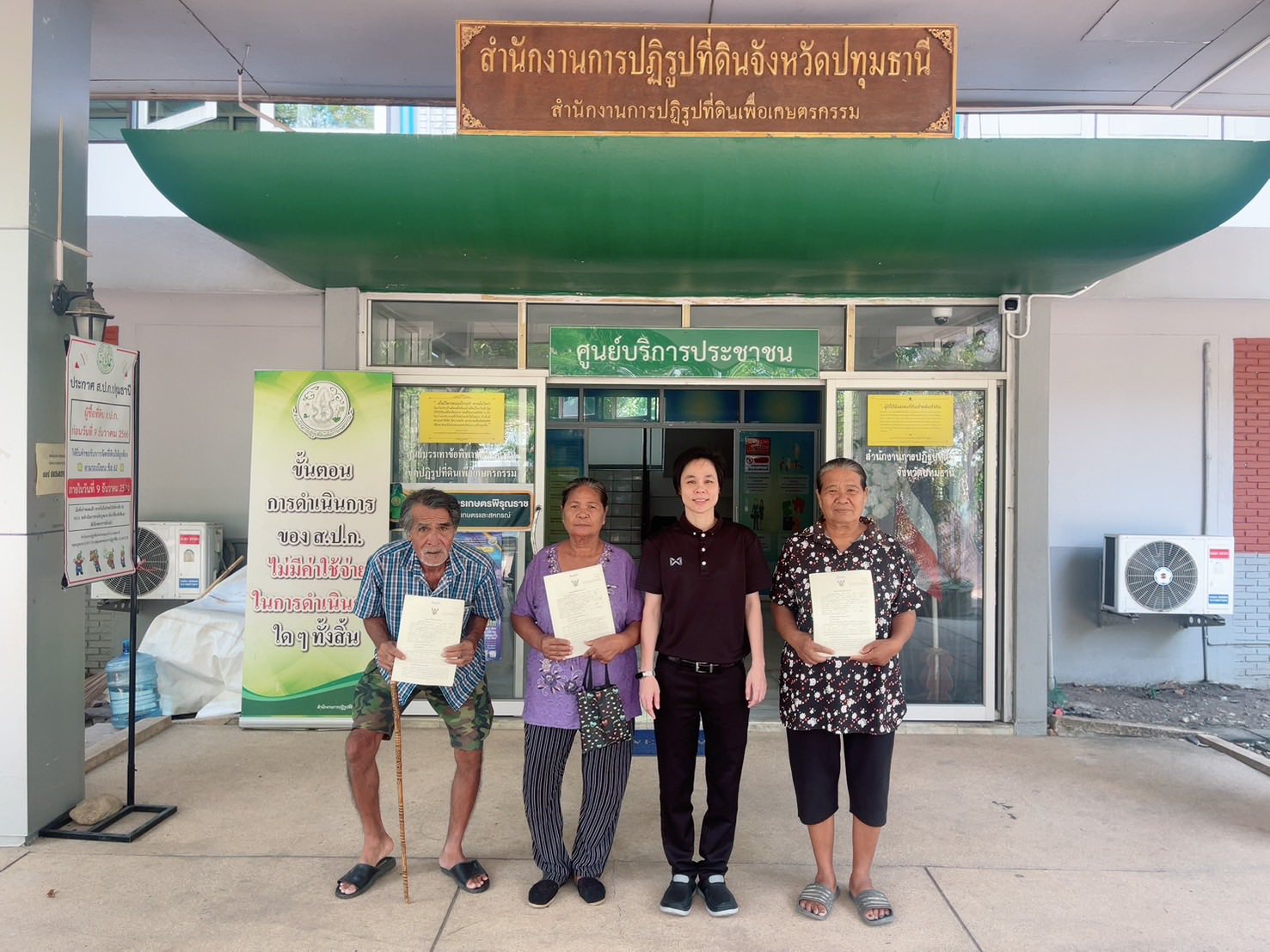 title - นางสาวฐิติมา วัฒนจัง ปฏิรูปที่ดินจังหวัดปทุมธานี ￼มอบสัญญาเช่า/เช่าซื้อที่ดินเพื่อเกษตรกรรม จากการโอนสิทธิมรดกสิทธิ จำนวน 14 สัญญา