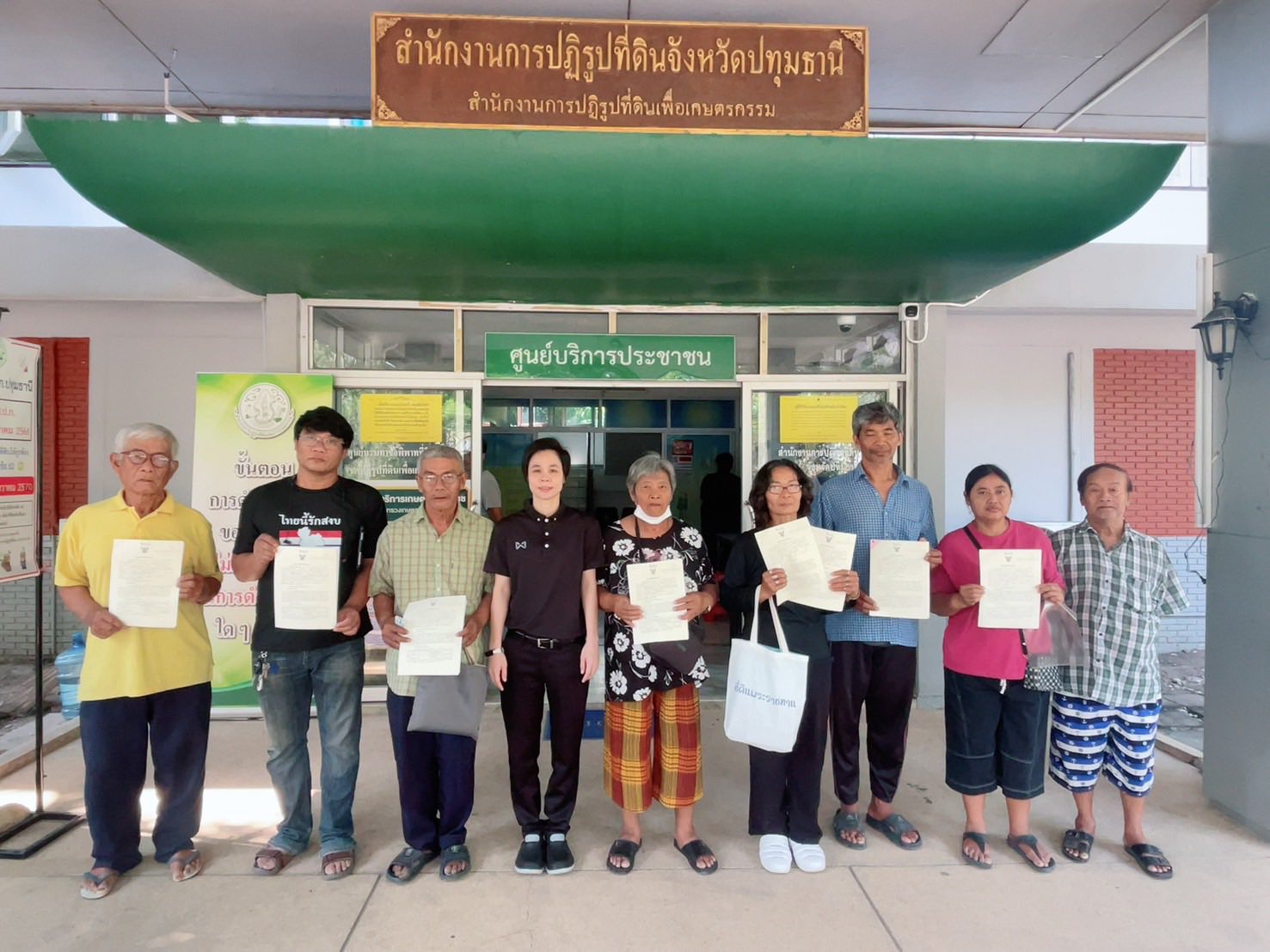 title - นางสาวฐิติมา วัฒนจัง ปฏิรูปที่ดินจังหวัดปทุมธานี ￼มอบสัญญาเช่า/เช่าซื้อที่ดินเพื่อเกษตรกรรม จากการโอนสิทธิมรดกสิทธิ จำนวน 14 สัญญา