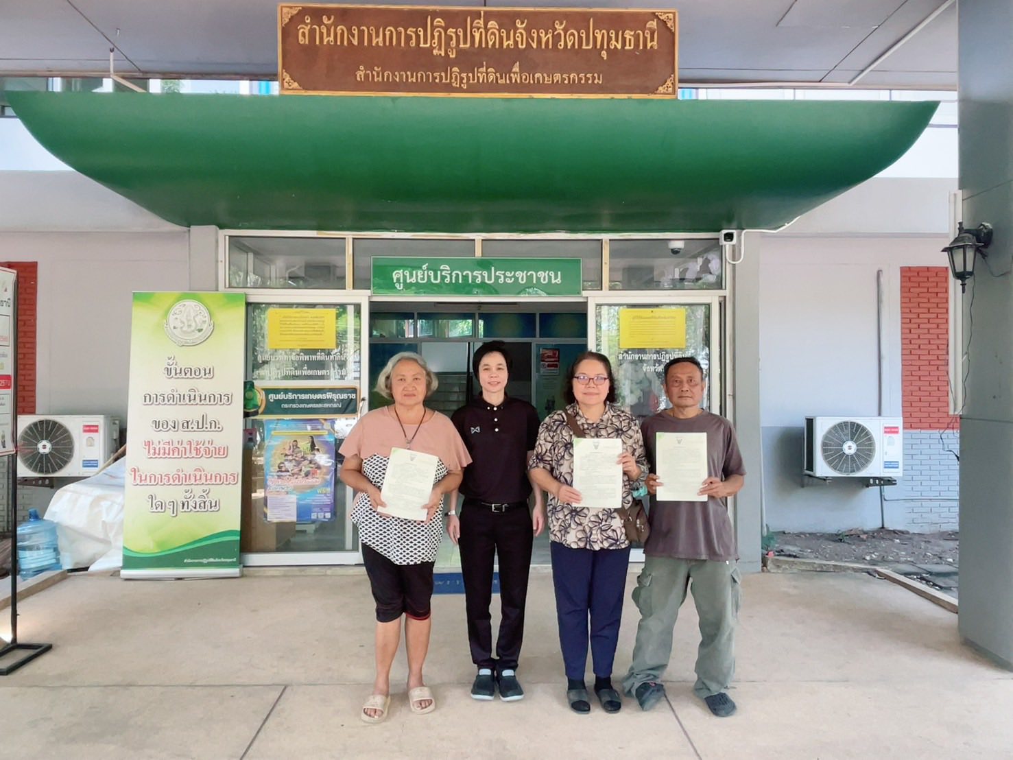 title - นางสาวฐิติมา วัฒนจัง ปฏิรูปที่ดินจังหวัดปทุมธานี ￼มอบสัญญาเช่า/เช่าซื้อที่ดินเพื่อเกษตรกรรม จากการโอนสิทธิมรดกสิทธิ จำนวน 14 สัญญา