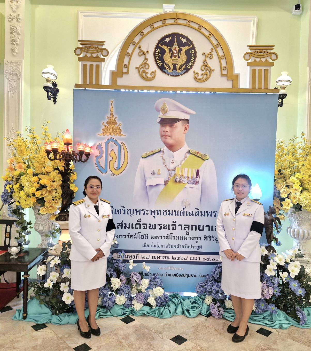 title - ข้าร่วมพิธีเจริญพระพุทธมนต์เฉลิมพระเกียรติสมเด็จพระเจ้าลูกยาเธอ เจ้าฟ้าทีปังกรรัศมีโชติ มหาวชิโรตตมางกูร สิริวิบูลยราชกุมาร เนื่องในโอกาสวันคล้ายวันประสูติ 29 เมษายน 