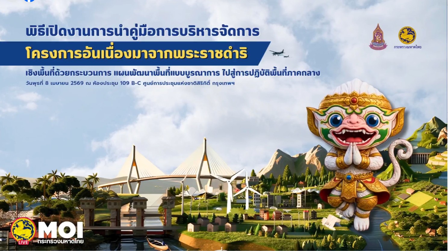 title - เข้าร่วมพิธีเปิดงาน 