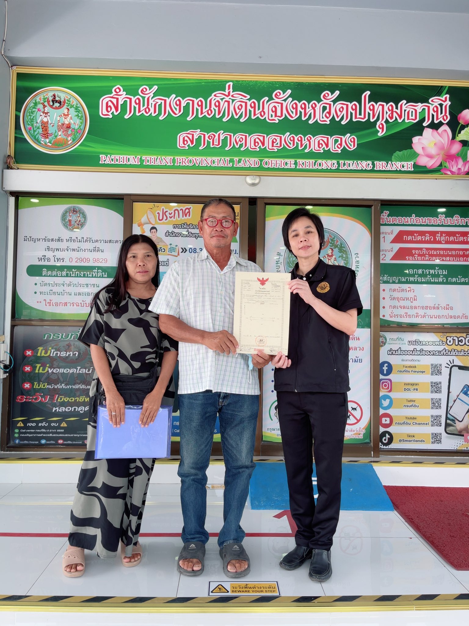 title - นางสาวฐิติมา วัฒนจัง ปฏิรูปที่ดินจังหวัดปทุมธานี พร้อมด้วย เจ้าหน้าที่กลุ่มกฎหมาย ยื่นจดทะเบียนสิทธิและนิติกรรมโอนที่ดินจากการเช่าซื้อให้แก่ผู้ที่ชำระค่าเช่าซื้อที่ดินครบถ้วนตามสัญญา จำนวน 2 ราย 2 แปลง 9-0-63 ไร่