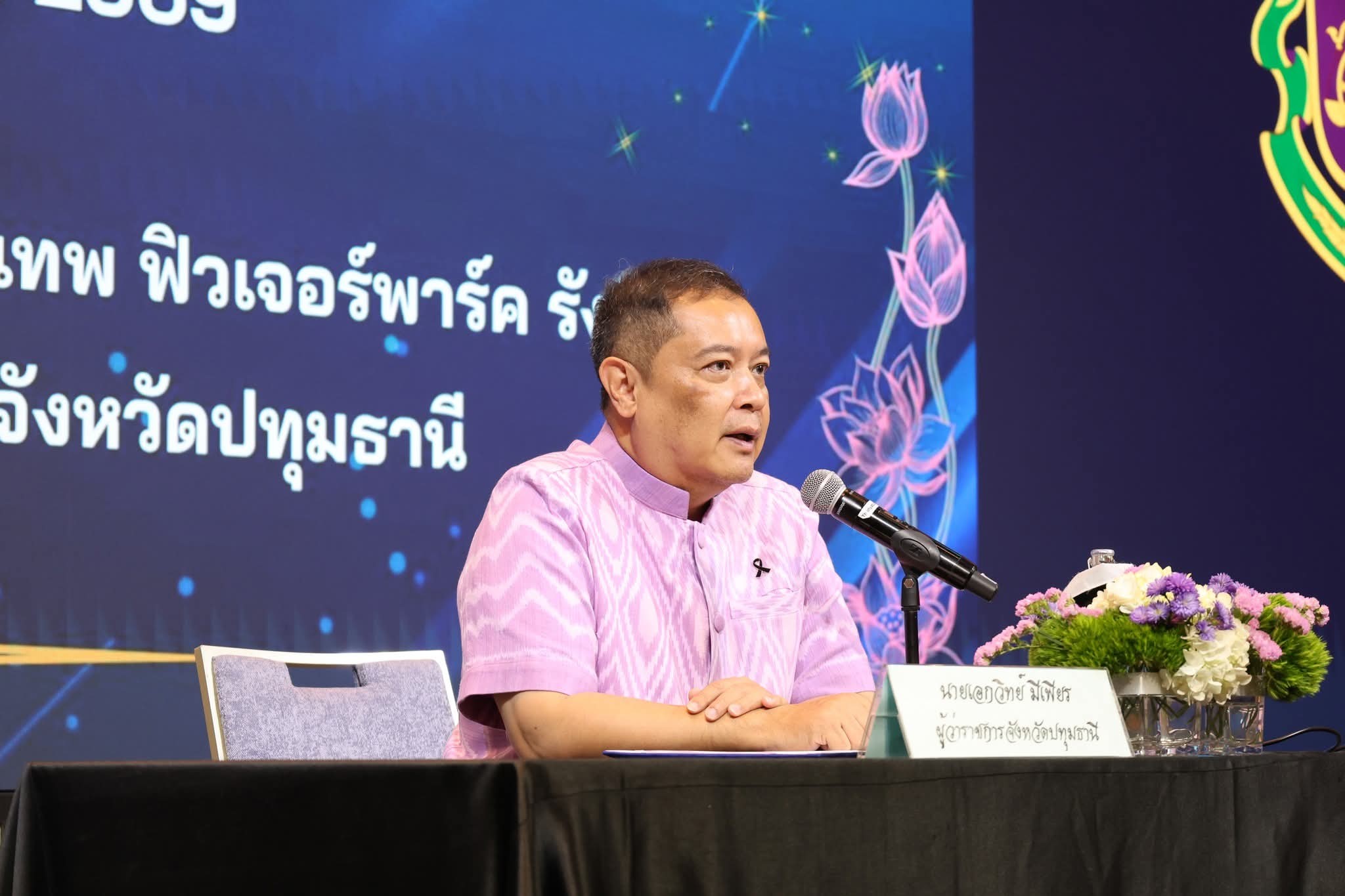 title - เข้าร่วมอบรมสัมมนาตามโครงการยกระดับคะแนนการประเมินคุณธรรมและความโปร่งใสในการดำเนินงานของหน่วยงานภาครัฐ (ITA) ประจำปีงบประมาณ พ.ศ . 2529 จังหวัดปทุมธานี ณ ห้องธัญบุรีบอลรูม โรงแรมโนโวเทล ฟิวเจอร์พาร์ครังสิต