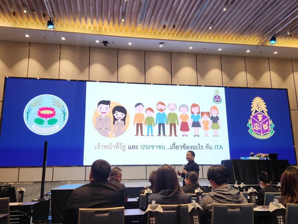 title - เข้าร่วมอบรมสัมมนาตามโครงการยกระดับคะแนนการประเมินคุณธรรมและความโปร่งใสในการดำเนินงานของหน่วยงานภาครัฐ (ITA) ประจำปีงบประมาณ พ.ศ . 2529 จังหวัดปทุมธานี ณ ห้องธัญบุรีบอลรูม โรงแรมโนโวเทล ฟิวเจอร์พาร์ครังสิต