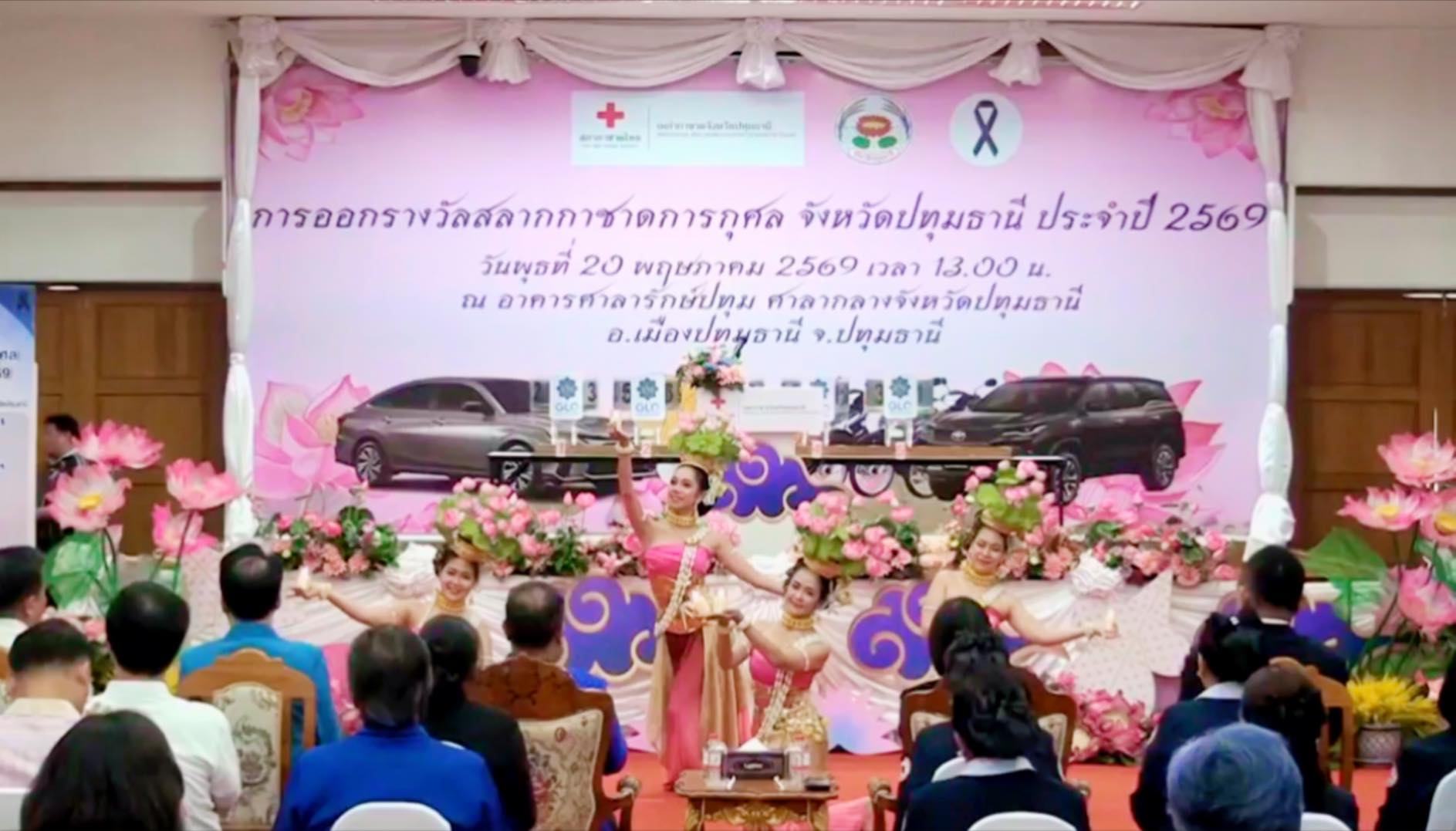 title - นางสาวฐิติมา วัฒนจัง ปฏิรูปที่ดินจังหวัดปทุมธานี มอบหมาย นางพัชรี จิตรวิไลย ผู้อำนวยการกลุ่มการเงินบัญชีและจัดเก็บผลประโยชน์ ร่วมกิจกรรมออกรางวัลสลากกาชาดการกุศล ประจำปี 2569 จำนวน 137 รางวัล มูลค่ารวมกว่า 2 ล้าน โดยมีนายเอกวิทย์ มีเพียร ผู้ว่าราชการจังหวัดปทุมธานี เป็นประธานการออกรางวัล