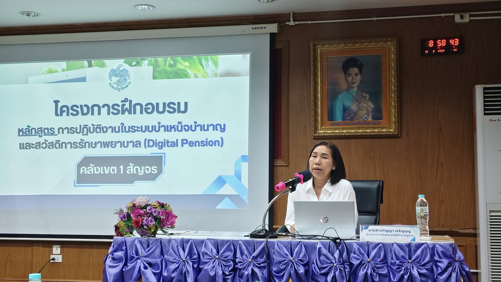 title - วันที่ 19 พฤษภาคม 2569 เวลา 08.30 - 16.30 น.  นางสาวฐิติมา วัฒนจัง ปฏิรูปที่ดินจังหวัดปทุมธานี มอบหมายให้นางสาวศุภมาส วงษารัตน์ เจ้าพนักงานการเงินและบัญชีชำนาญงาน เข้าร่วมฝึกอบรมโครงการ Dpension สัญจร รุ่นที่ 3 (ปทุมธานี) 